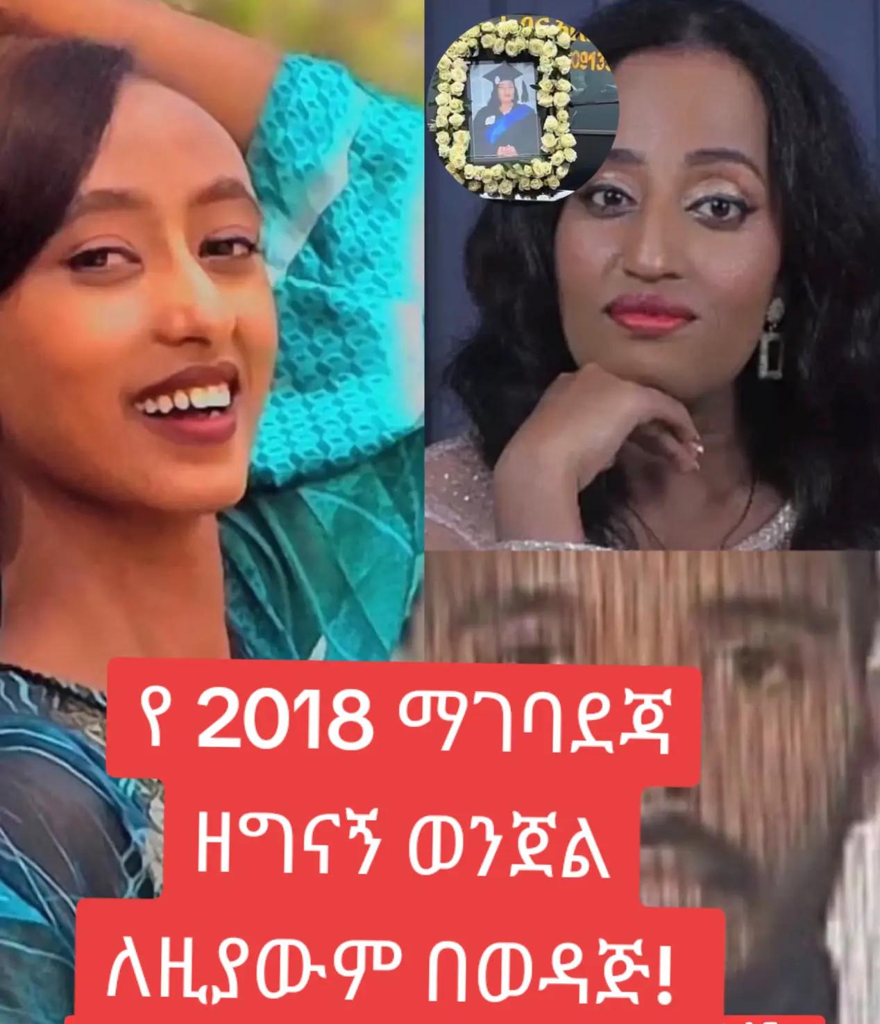 @Emmy Aklilu