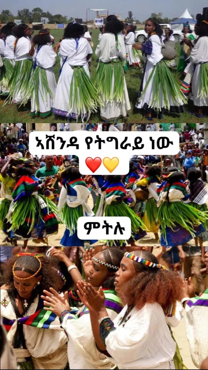 @gual ራያ ራዩማ😍🌾