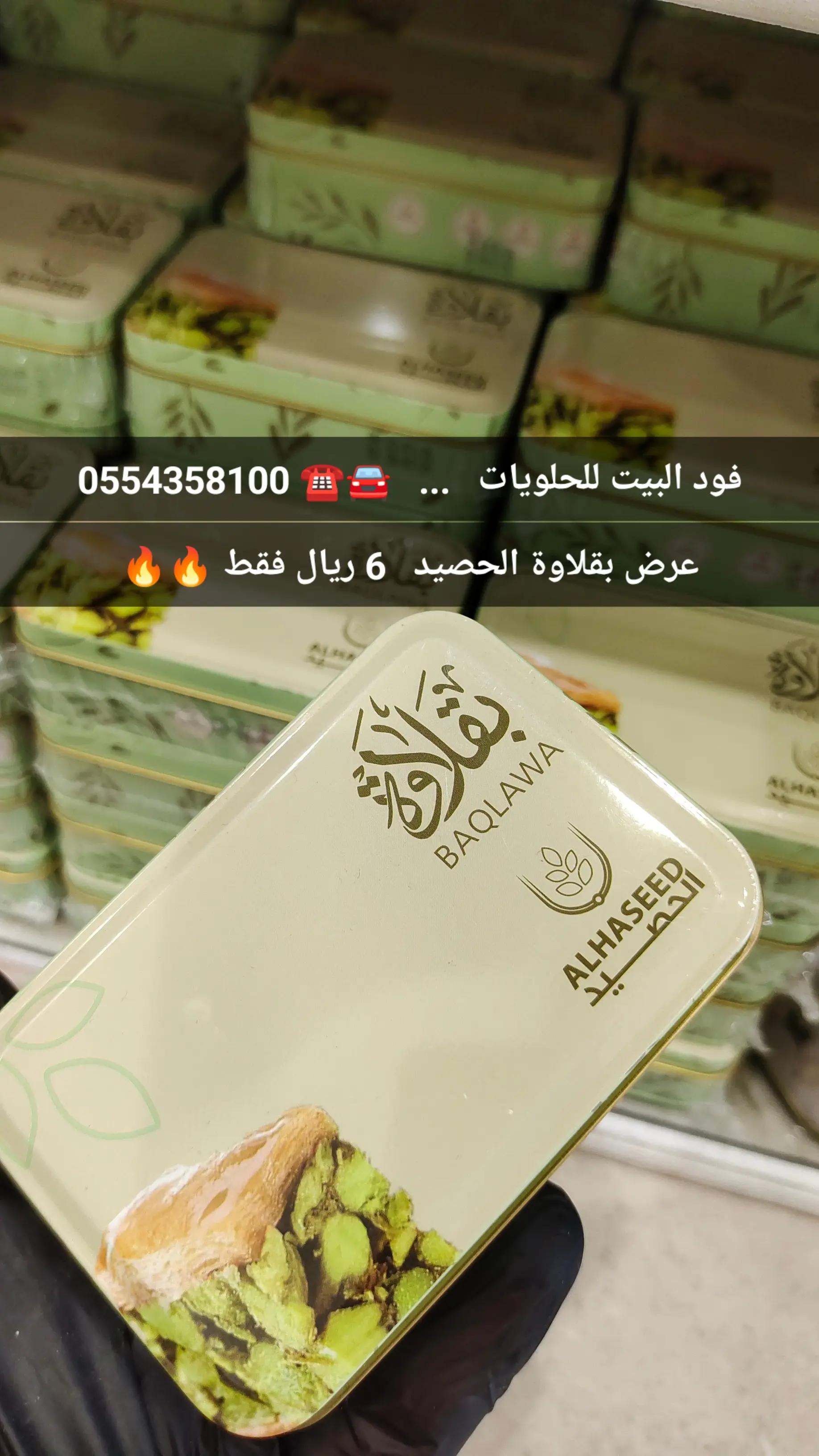 @فود البيت للحلويات 🏡🤍