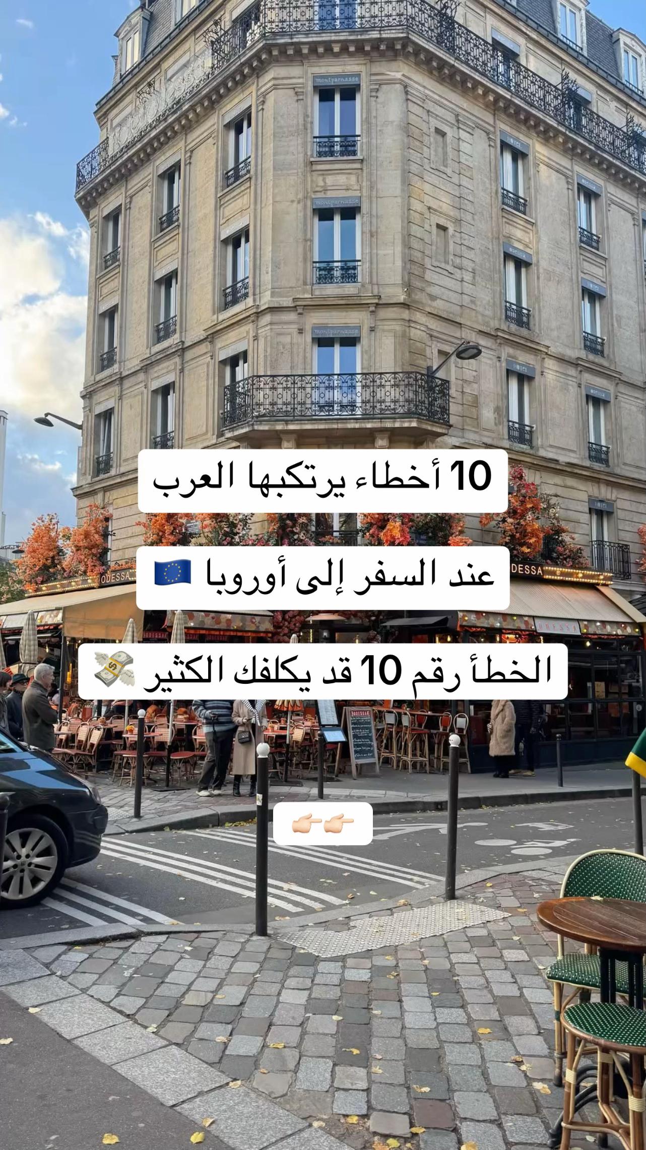 @Nacer Travels 🗺️🛫