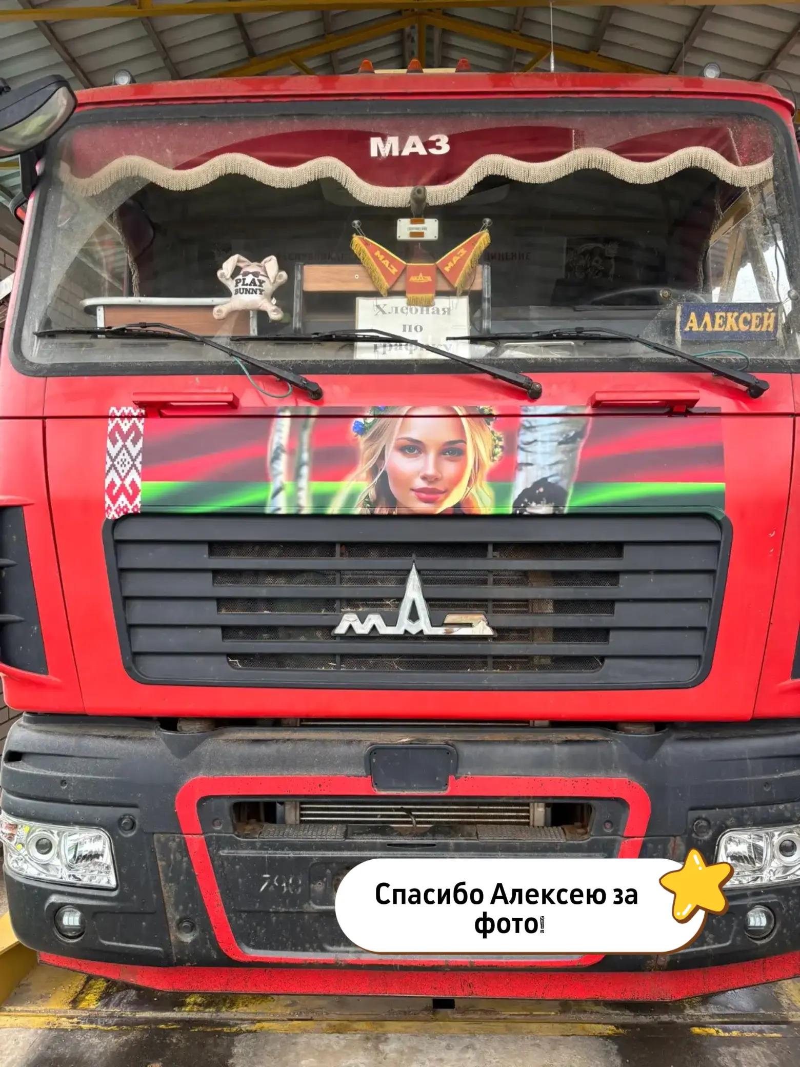 @АВТОДОМ БЕЛАРУСЬ