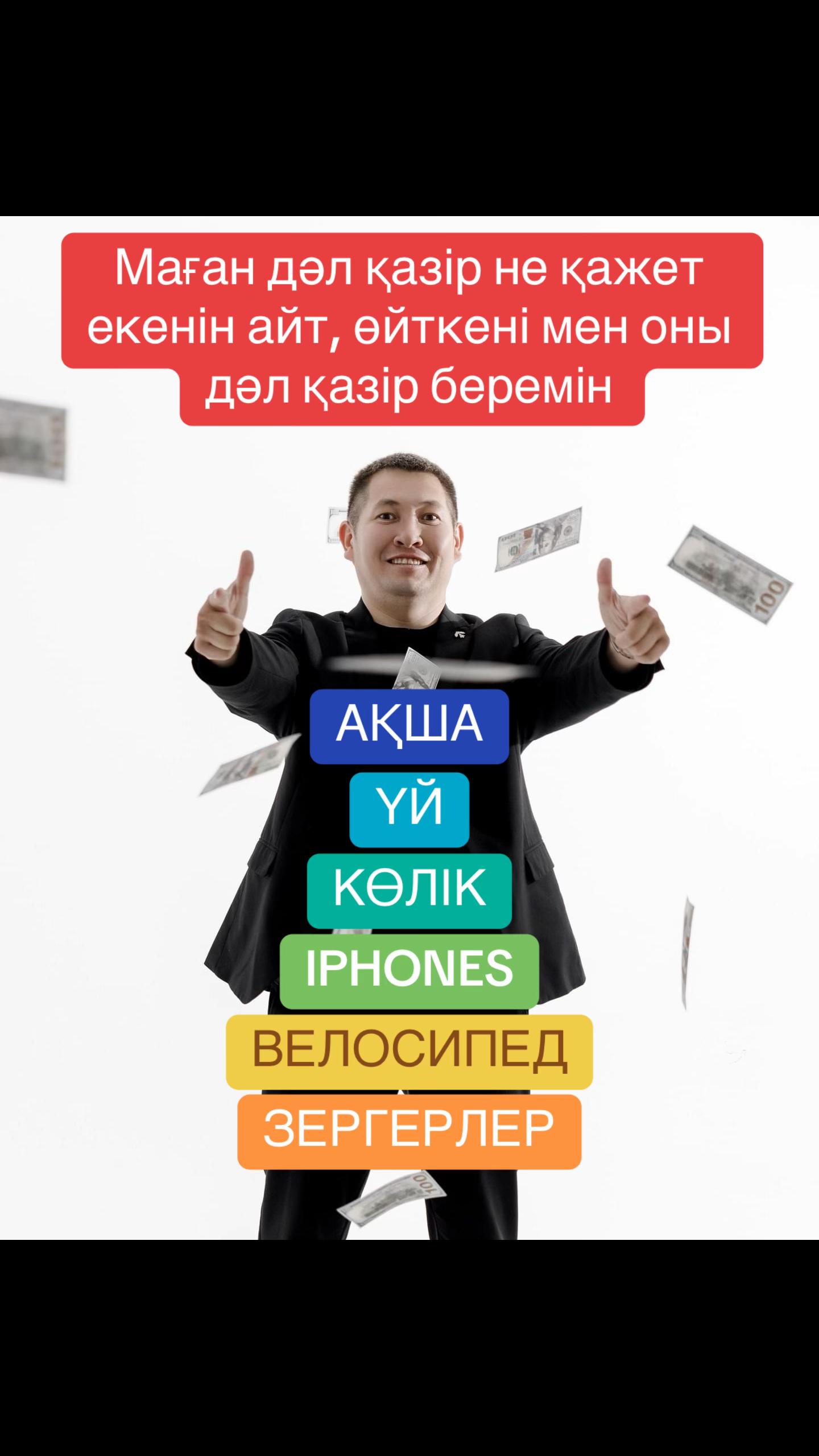 @ҚанатСарсенбек жеке кәсіпкер