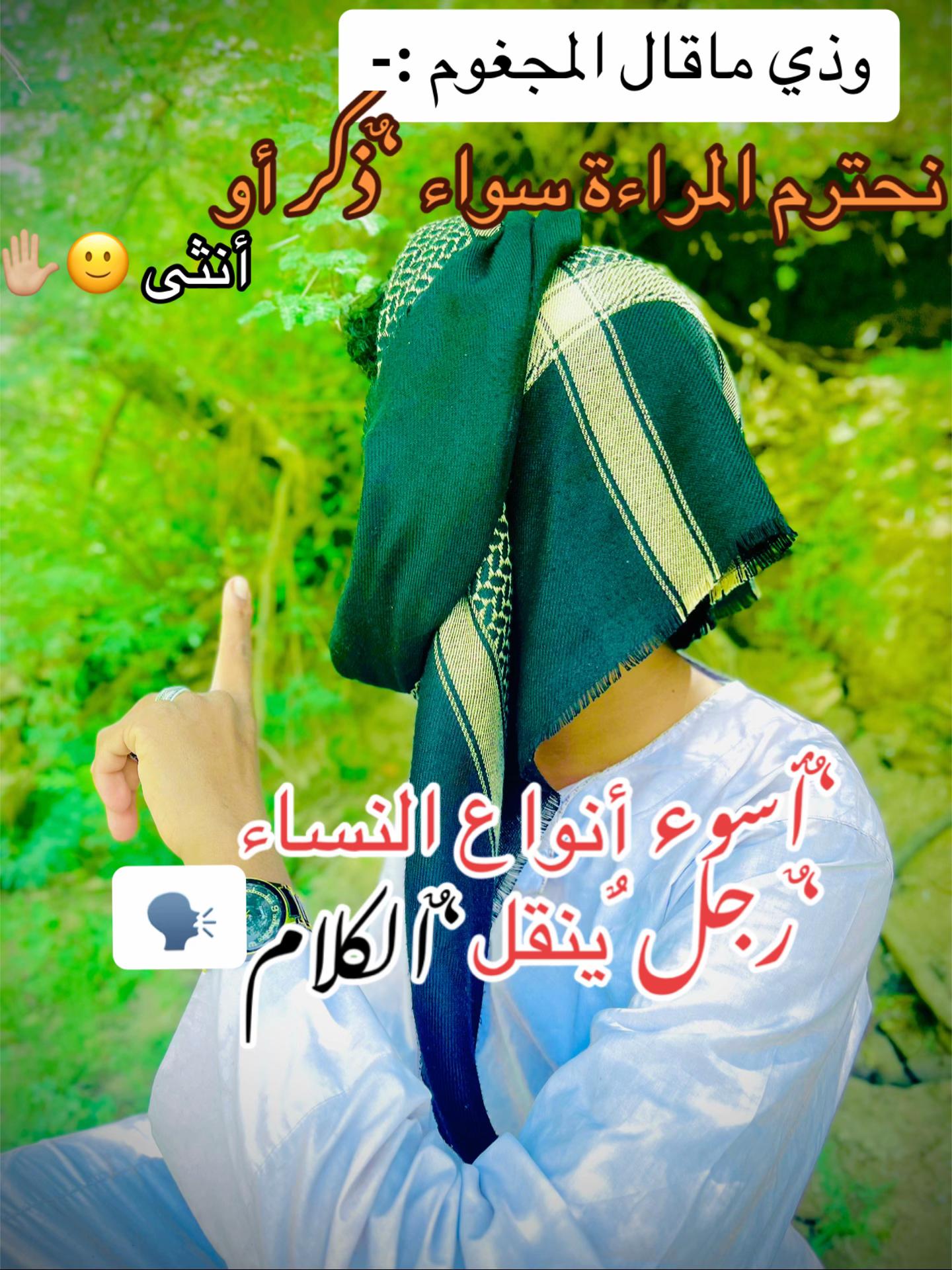 @♛&lsquo;ٌالنَشـْـــمِي&sup1;//Ahmed♛