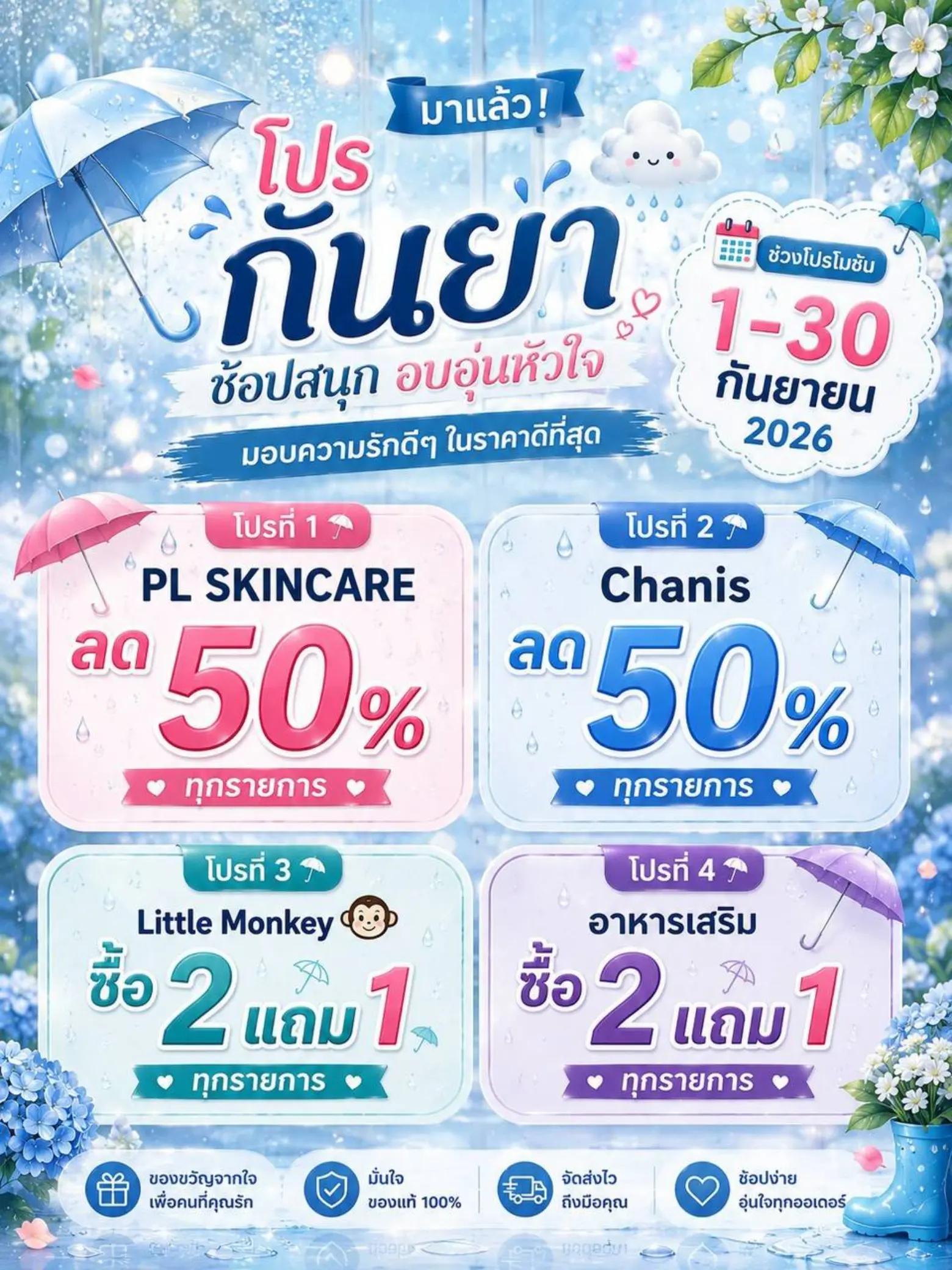 @นู๋รี่สายมู🩷มู๊มู๋