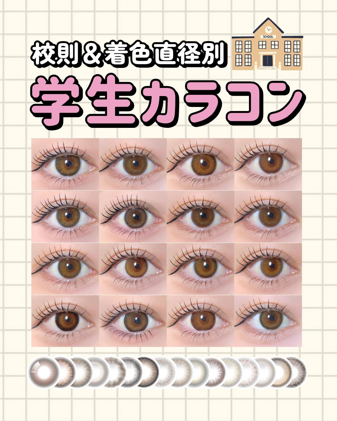@カラコン通販 キャンマジ