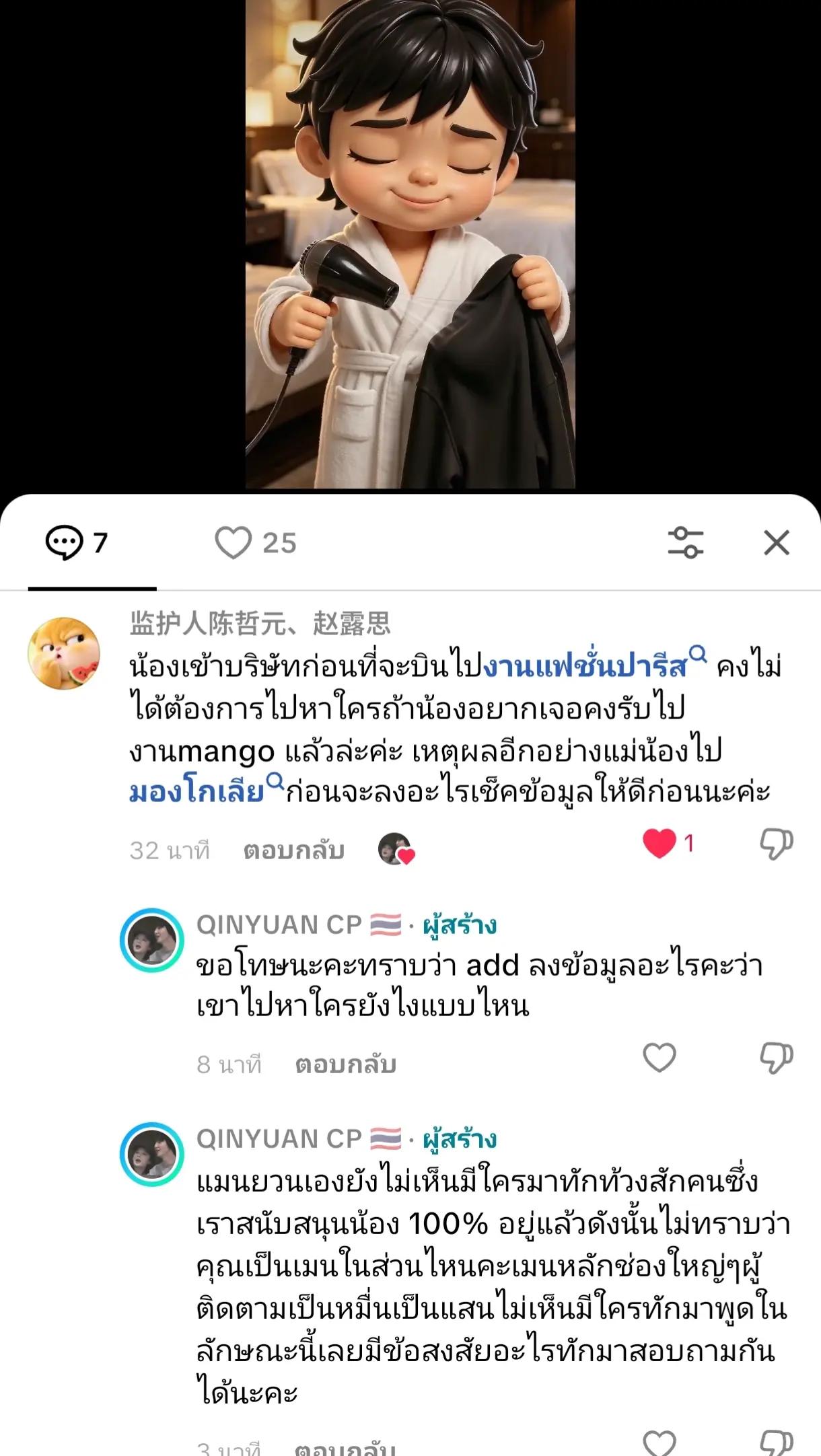 @QINYUAN CP 🇹🇭