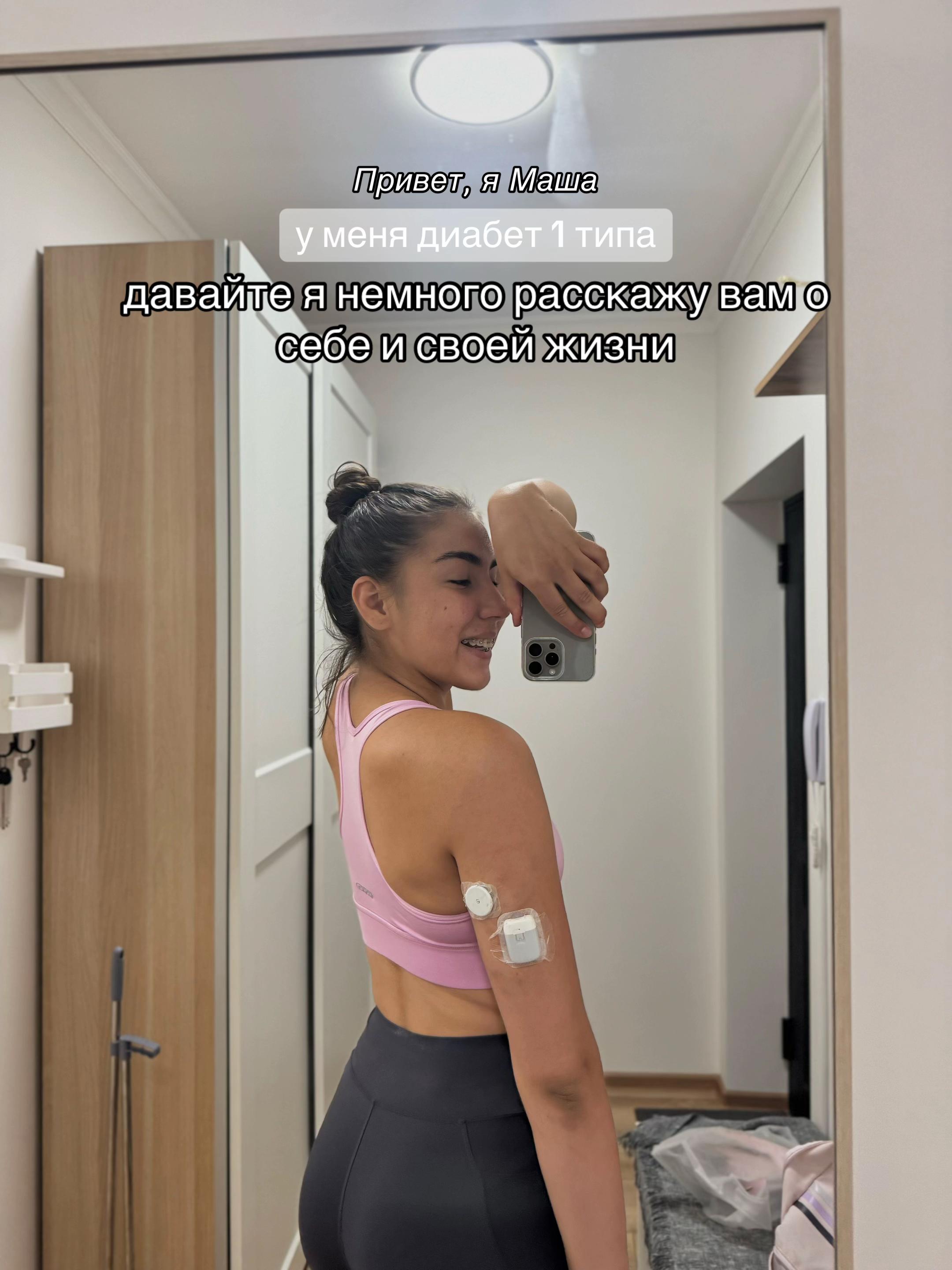 @маруся | diabetes life