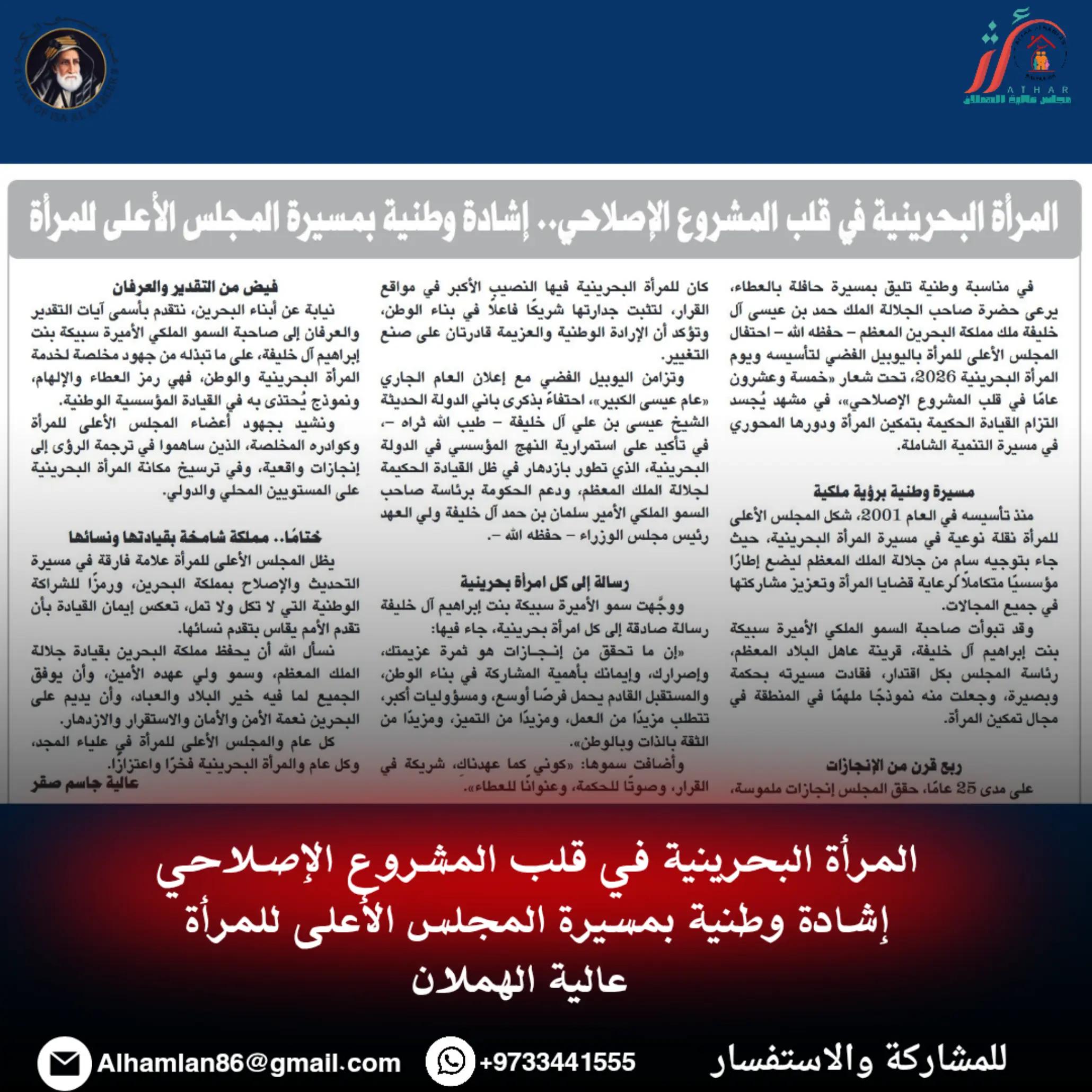 @عالية الهملان