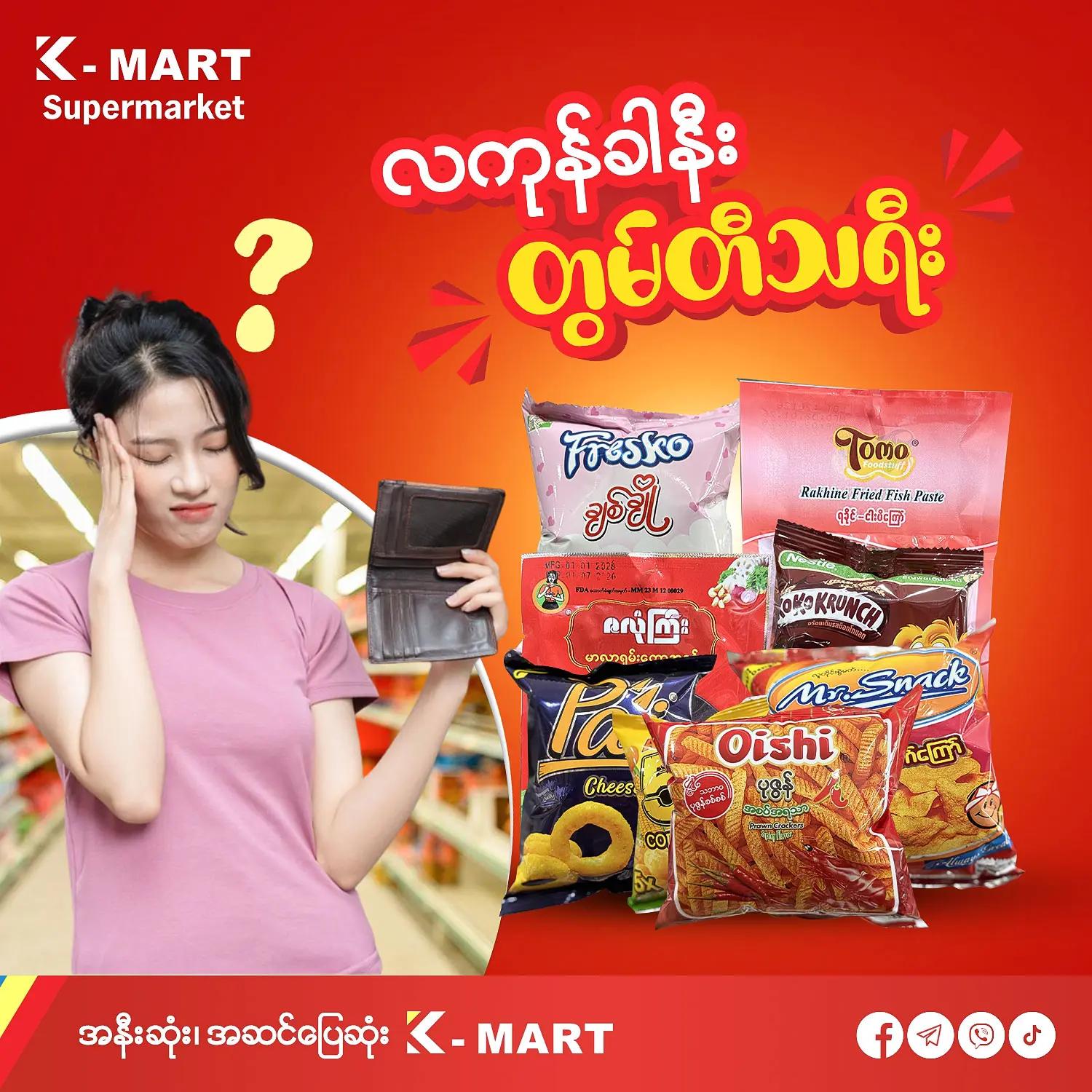 @K-MART Supermarket