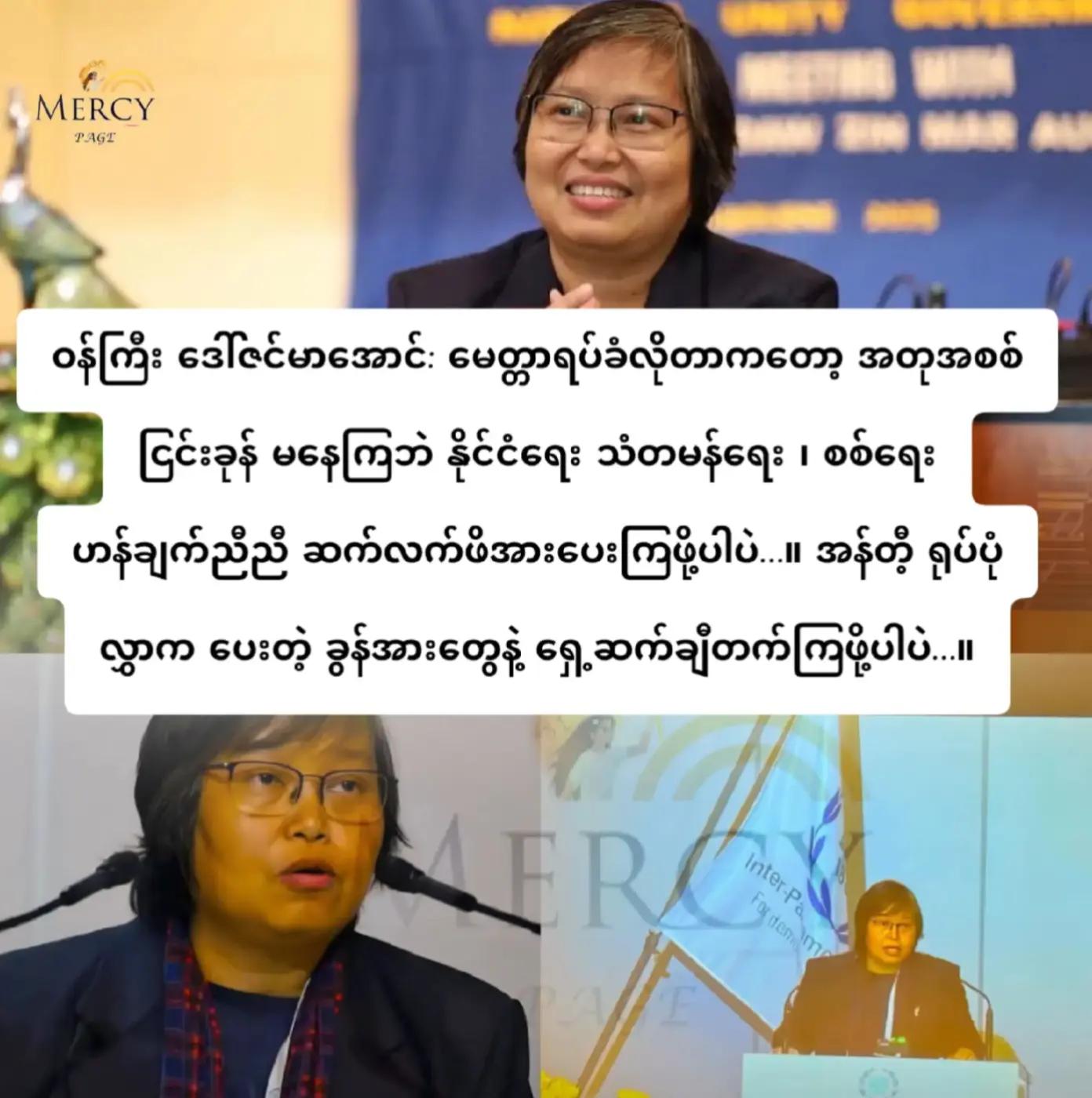 @꧁❤༺14/အမေ့သားဒေါင်းသွေး༺❤꧂
