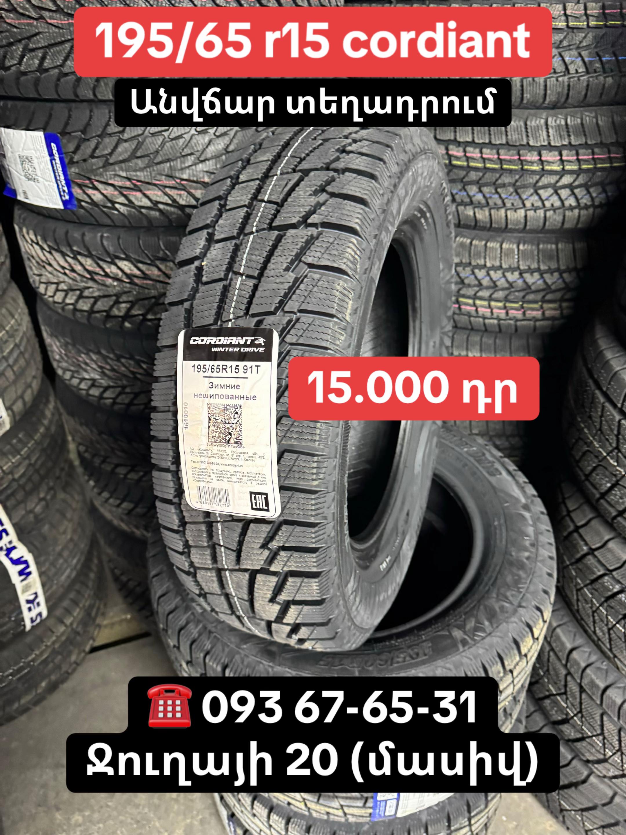@Անիվներ/մարտկոցներ. Ջուղայի 20