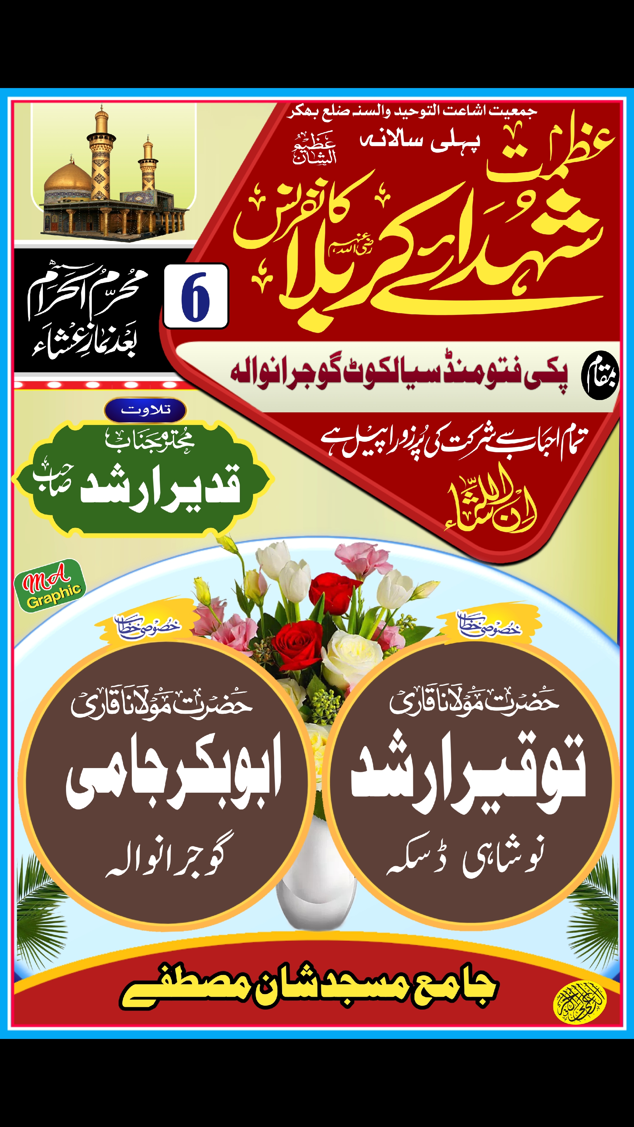 @QariToqeerArshad