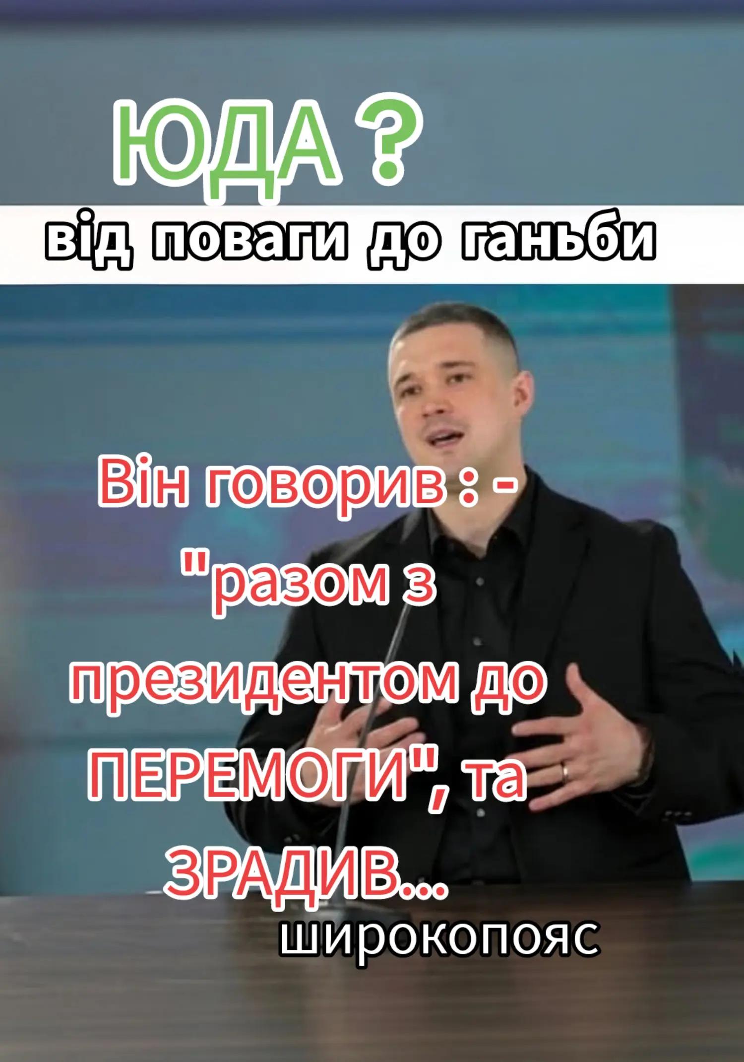 @Широкопояс Олена