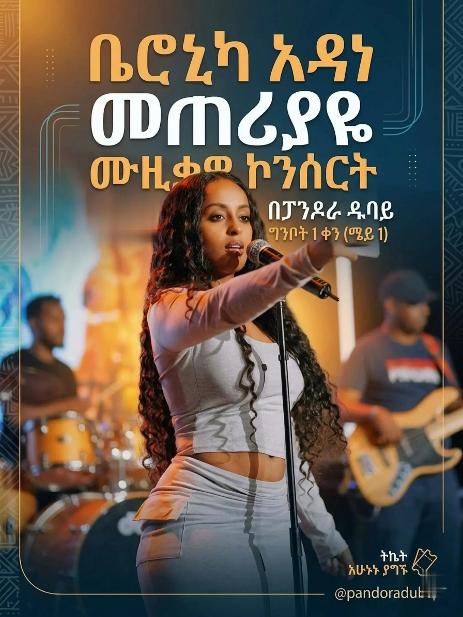 @Ethio