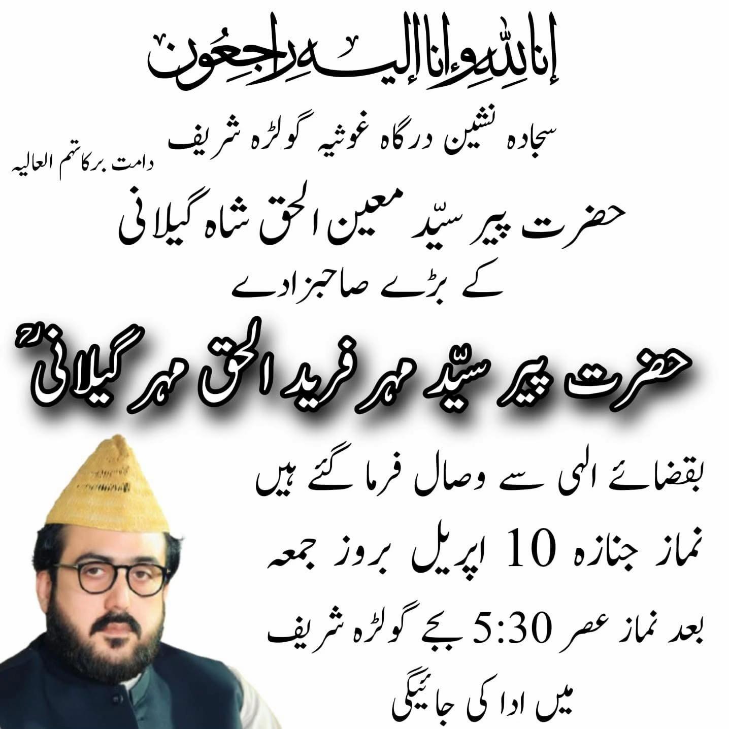 @سگِ کوئے یار Sag e Koye Yar