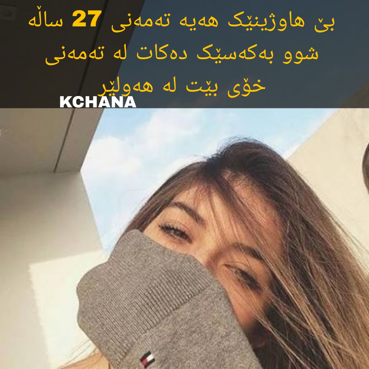 @Kchana کچانە