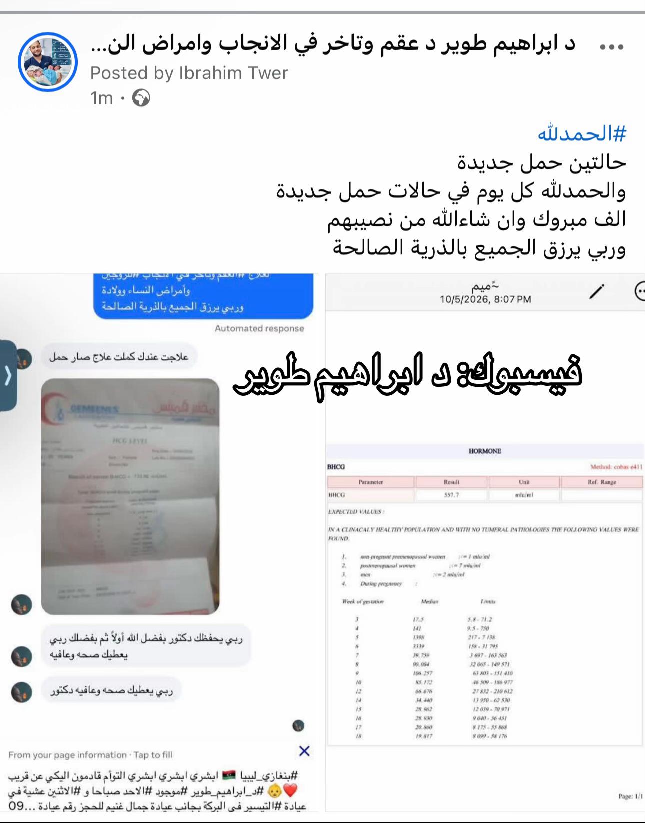 @فيسبوك: د ابراهيم طوير