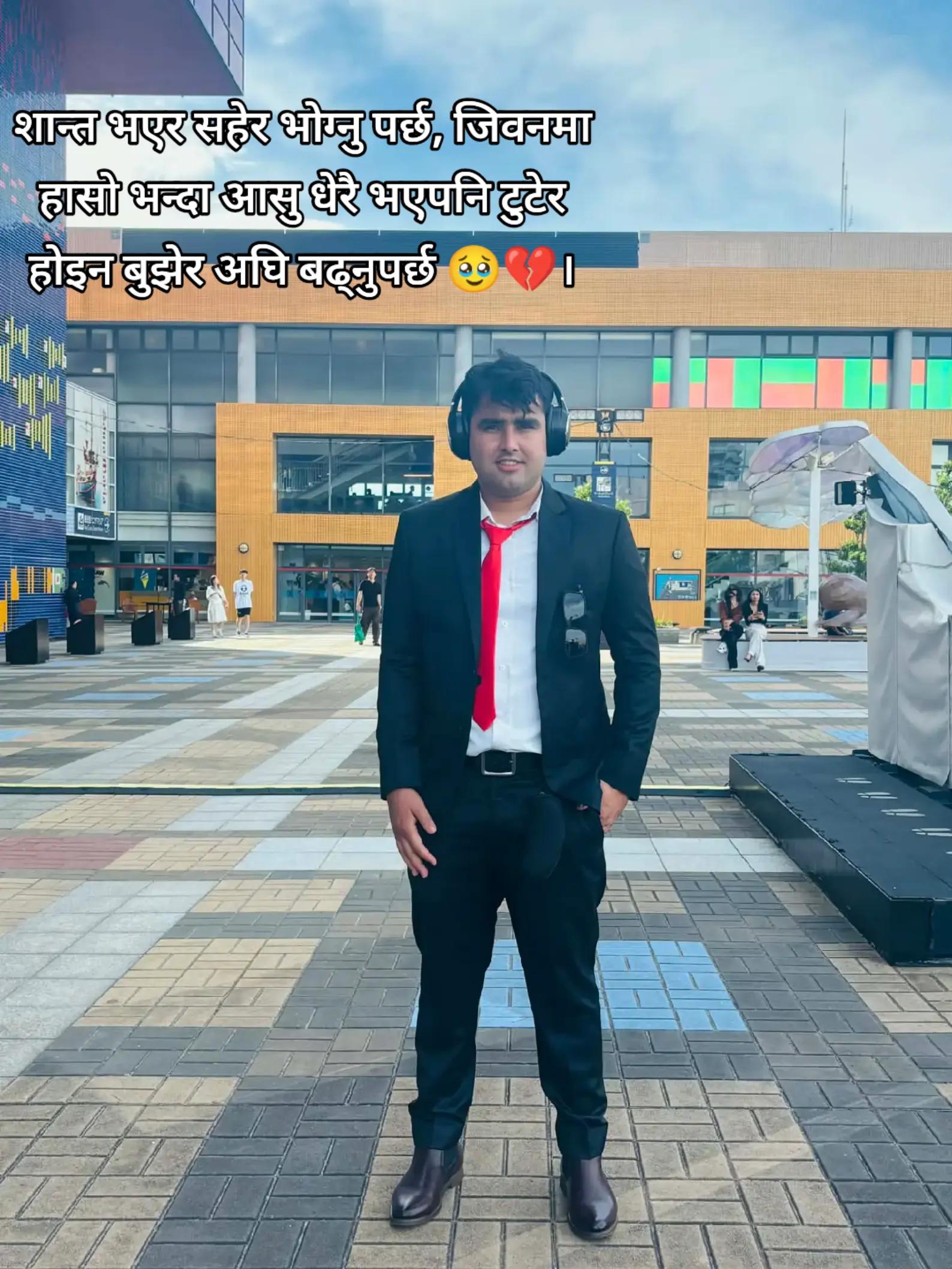 @mukesh_gautam544🇳🇵&hearts;️🎌