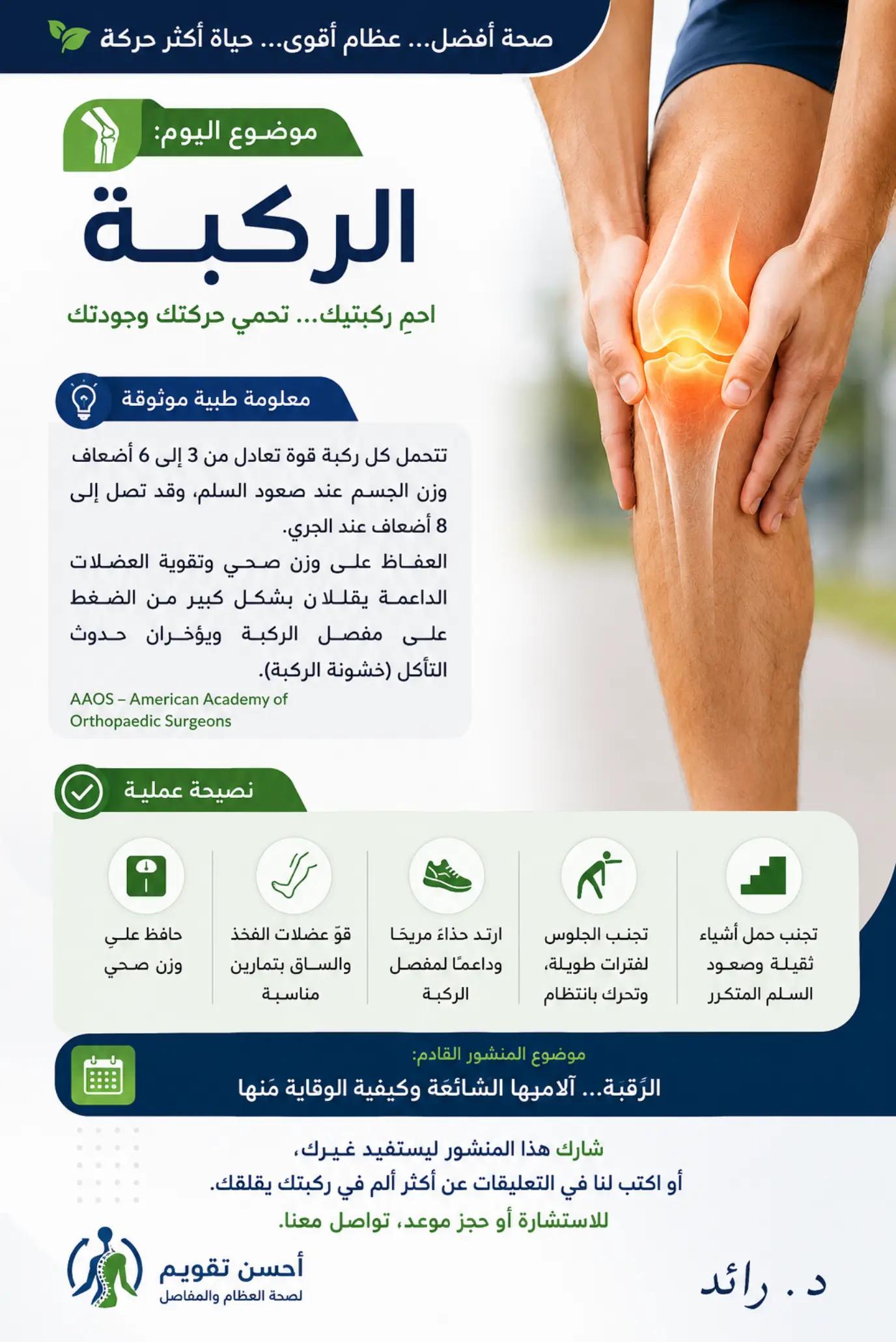 @Dr.RAEDHASAN