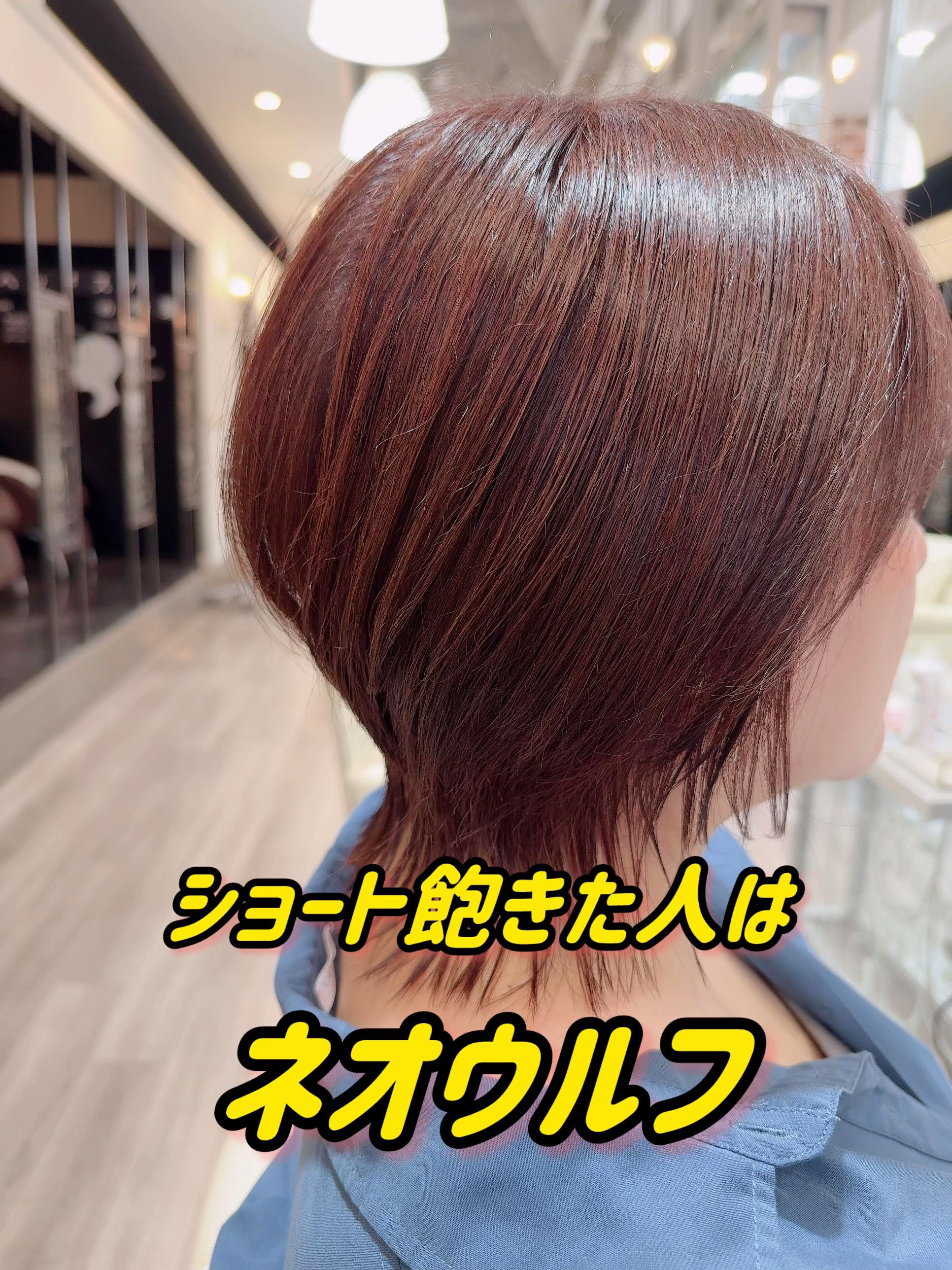 @大阪梅田｜大人ショート・ウルフ特化✂️fuyu（西元芙優美）