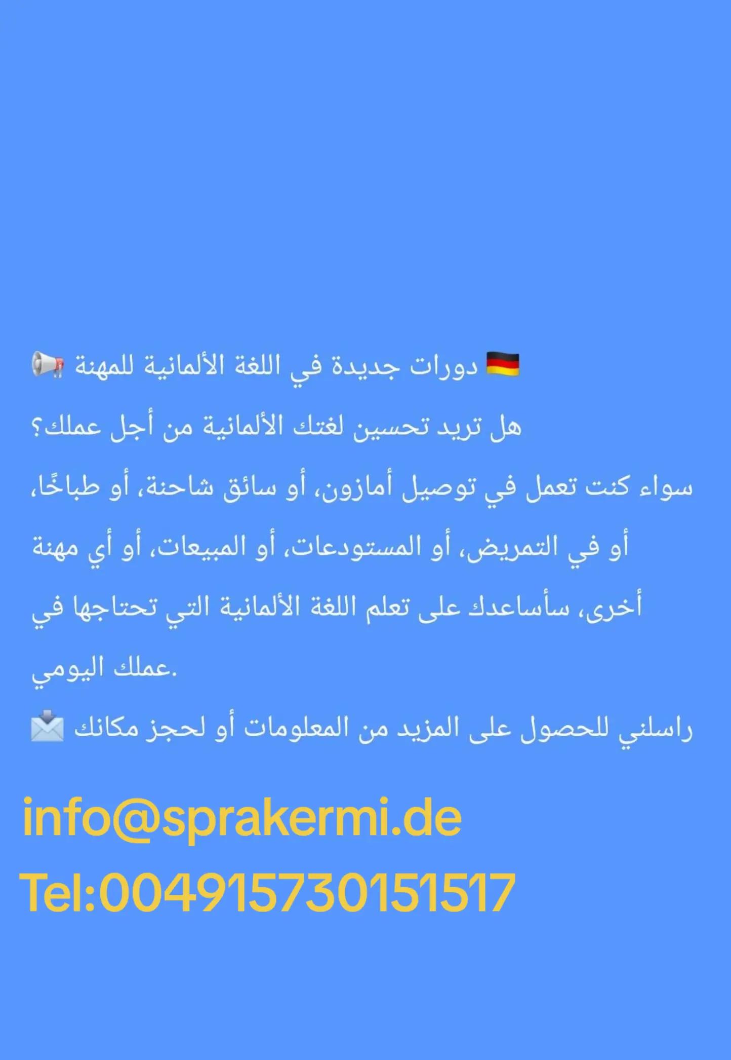@🇹🇳 Deutsch lernen 🇩🇪