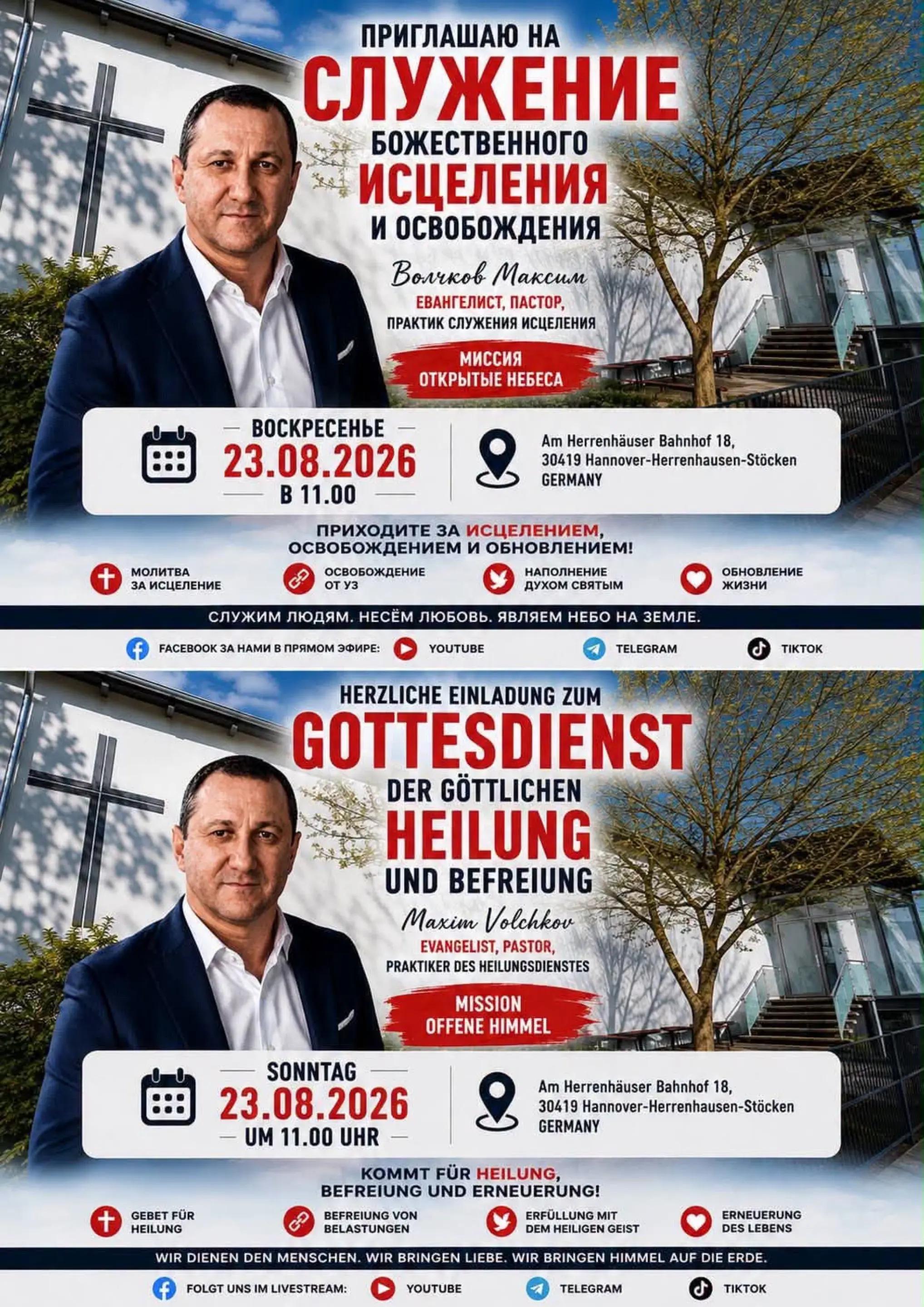 @максим волчков