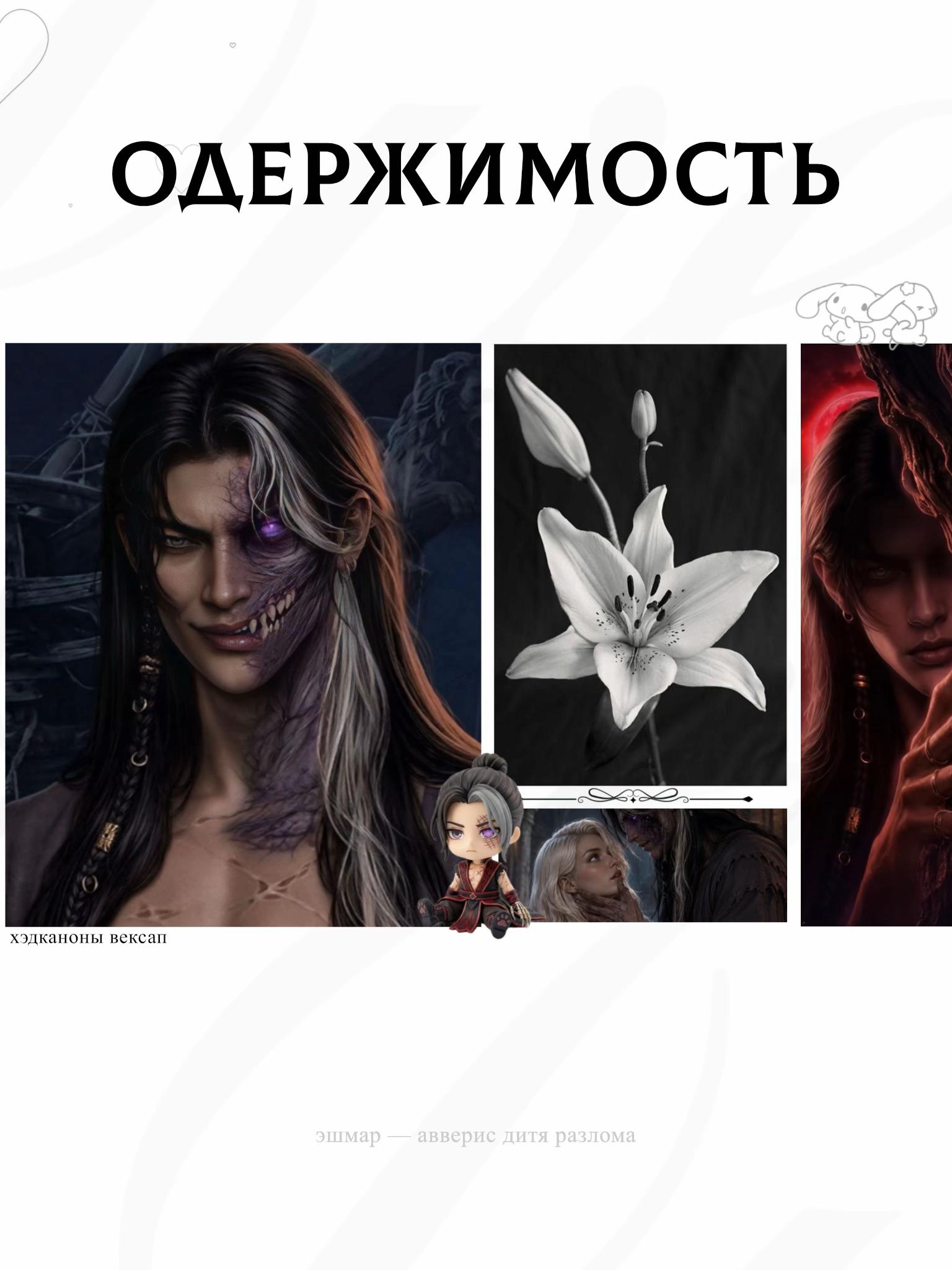 @вексап