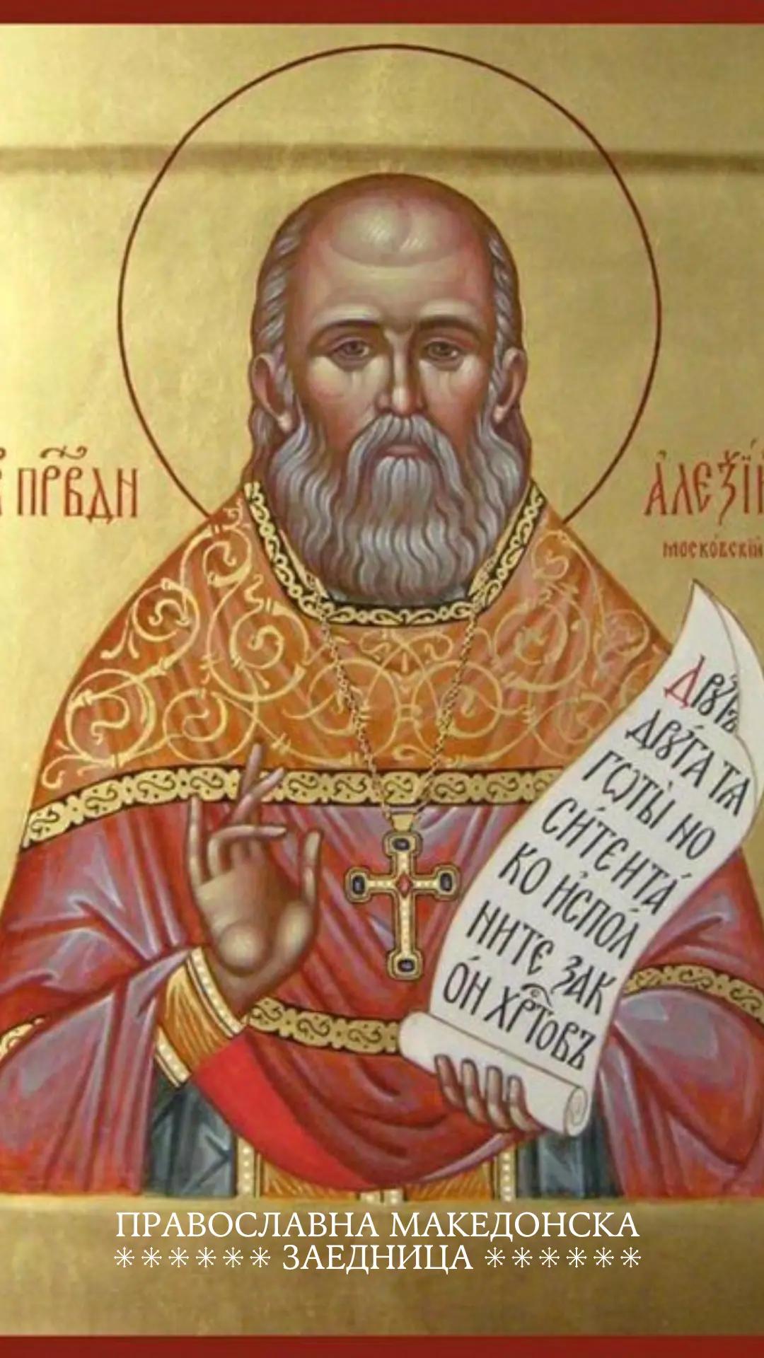 @ПравославнаМакедонскаЗаедница