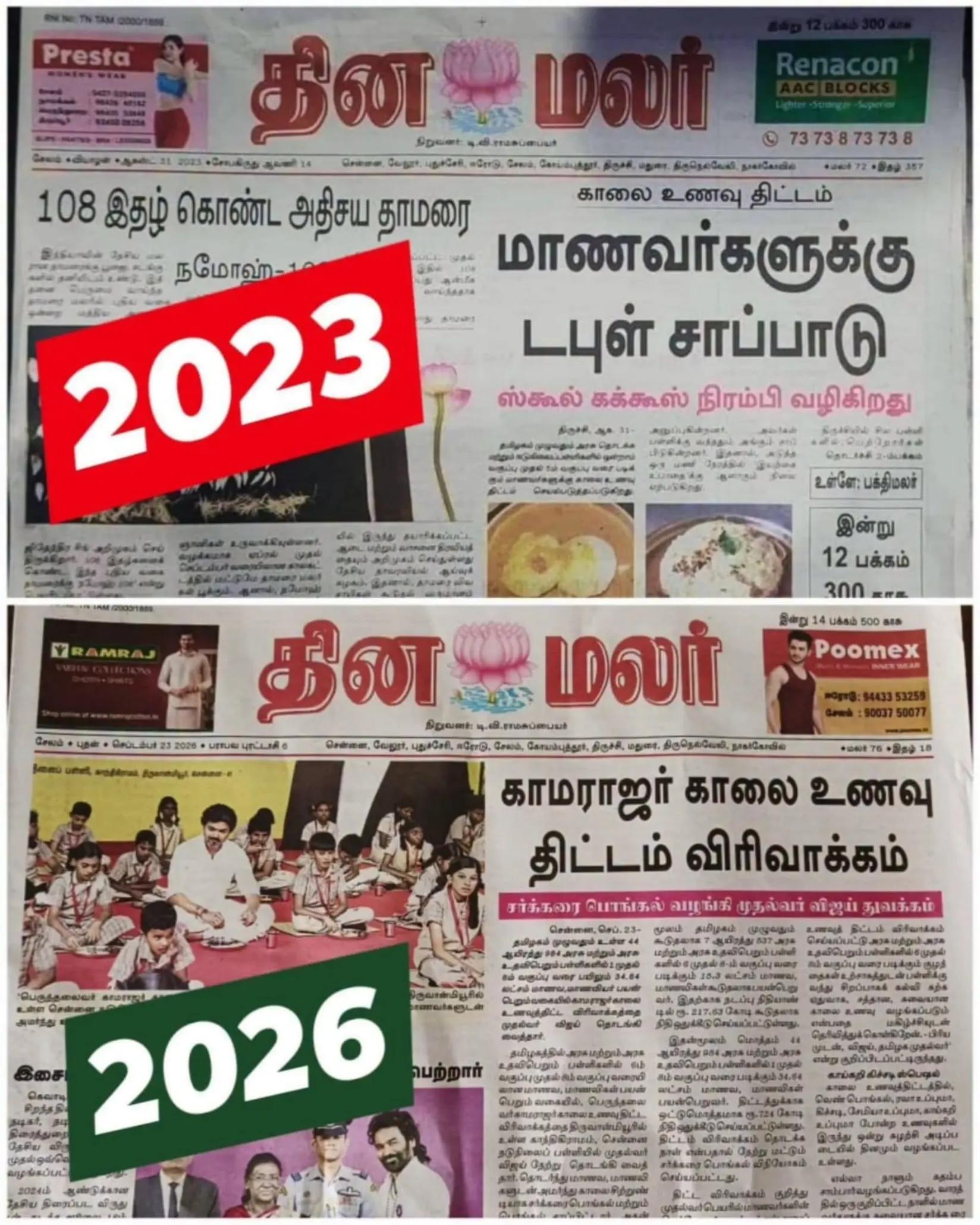 @Madurai DMK