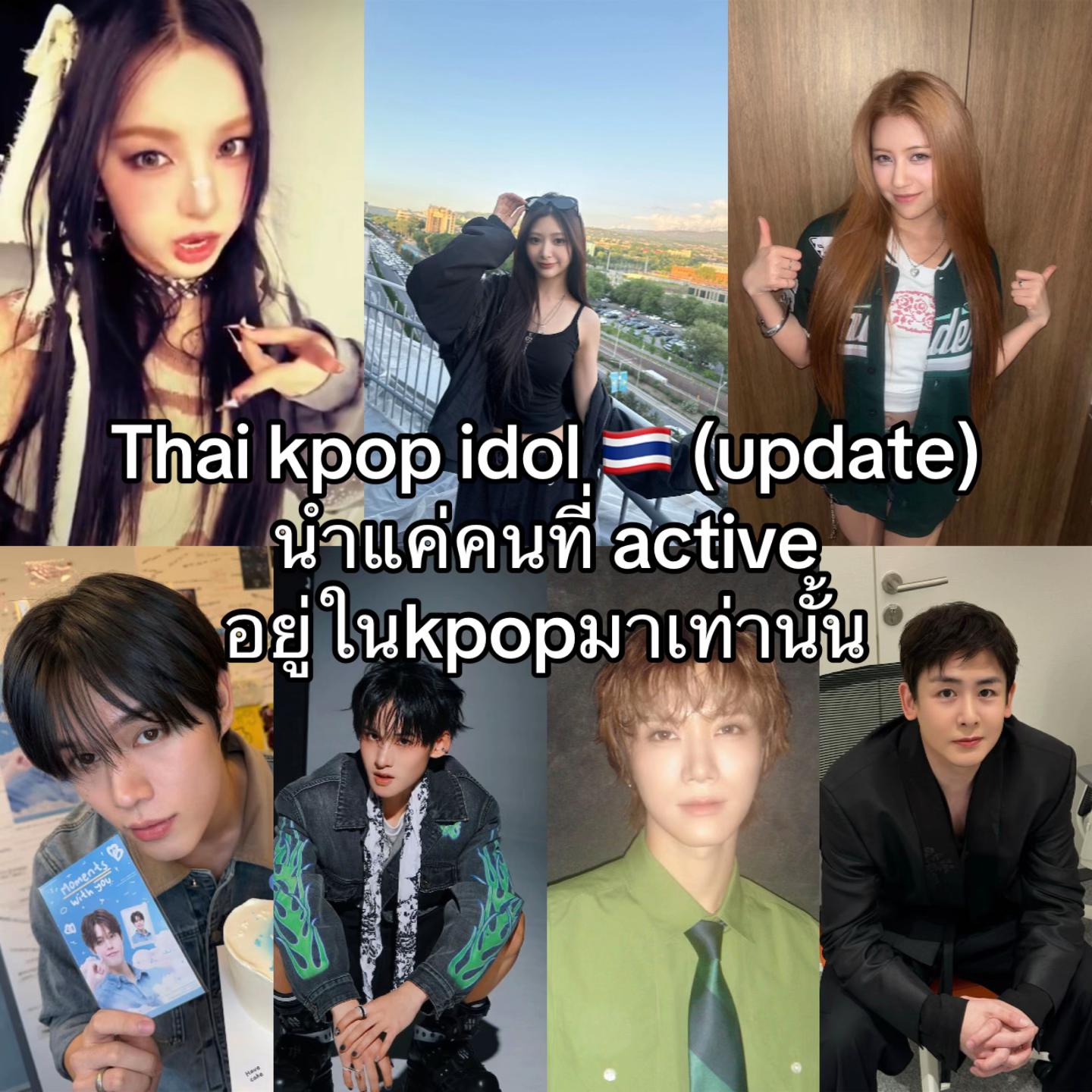 @แทกุกไลน์ลงแต่คนไทย🇹🇭