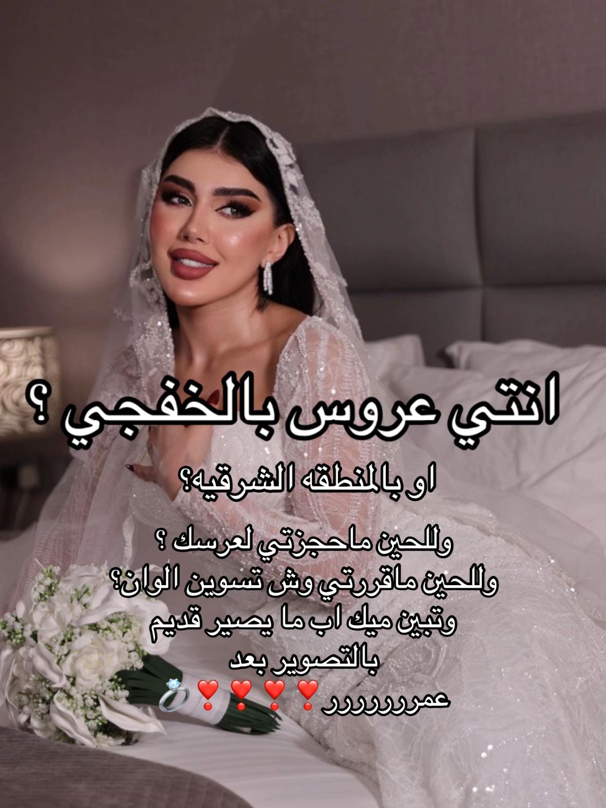 @Makeup Artist alkhafji📍