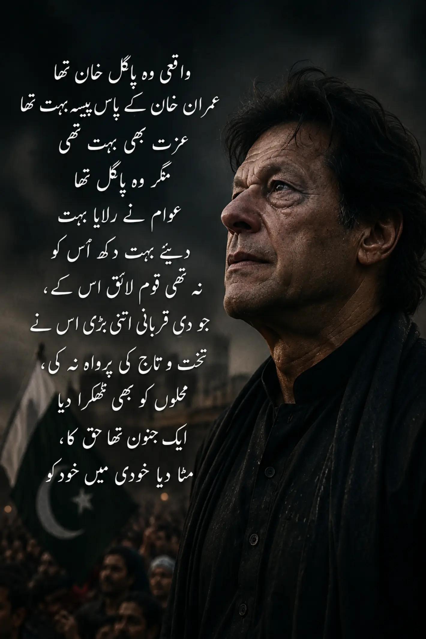 @Chal Chaliyey چل چلئے