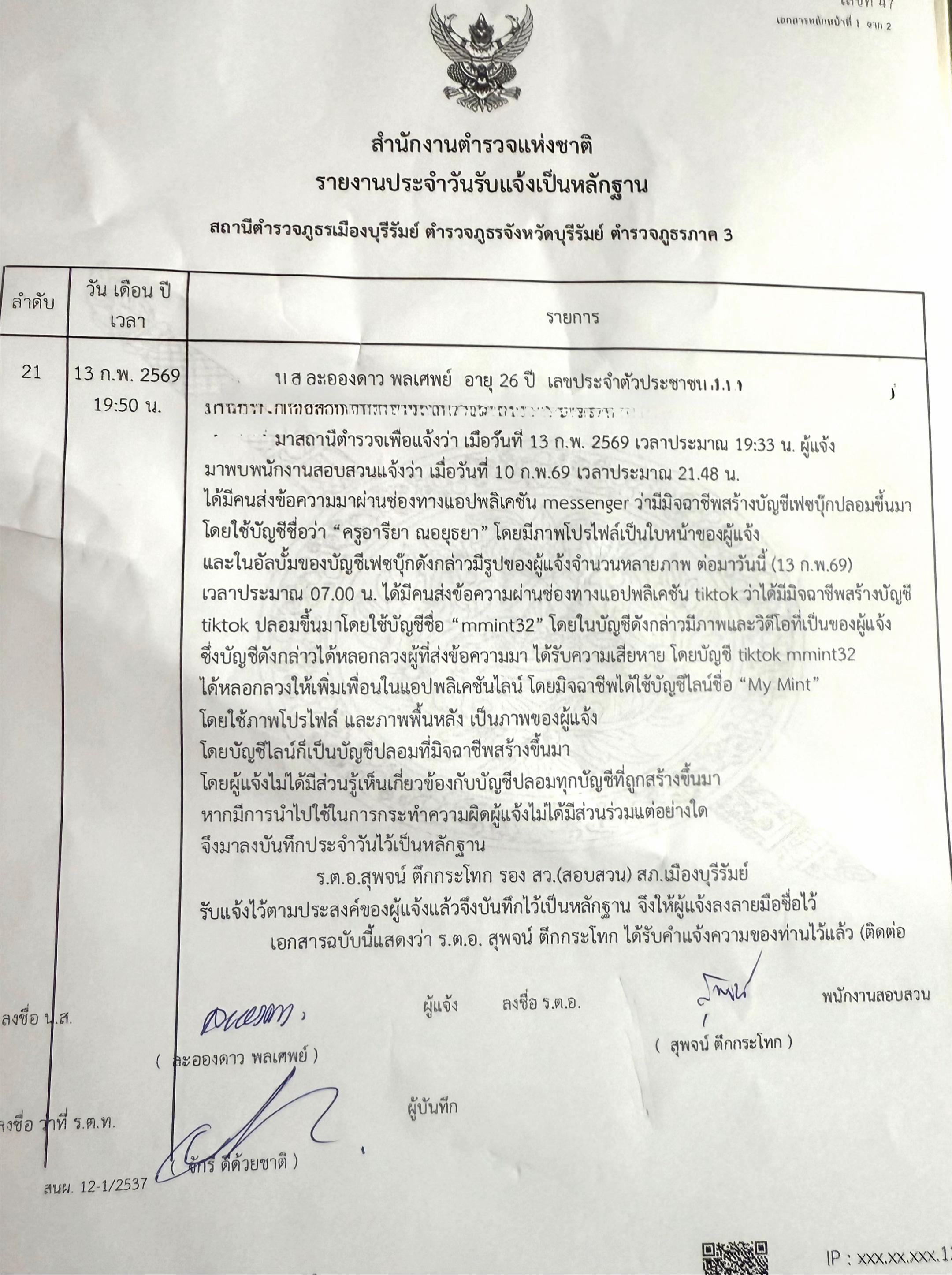 @น้ำหวานนนนนนนนนนนนน