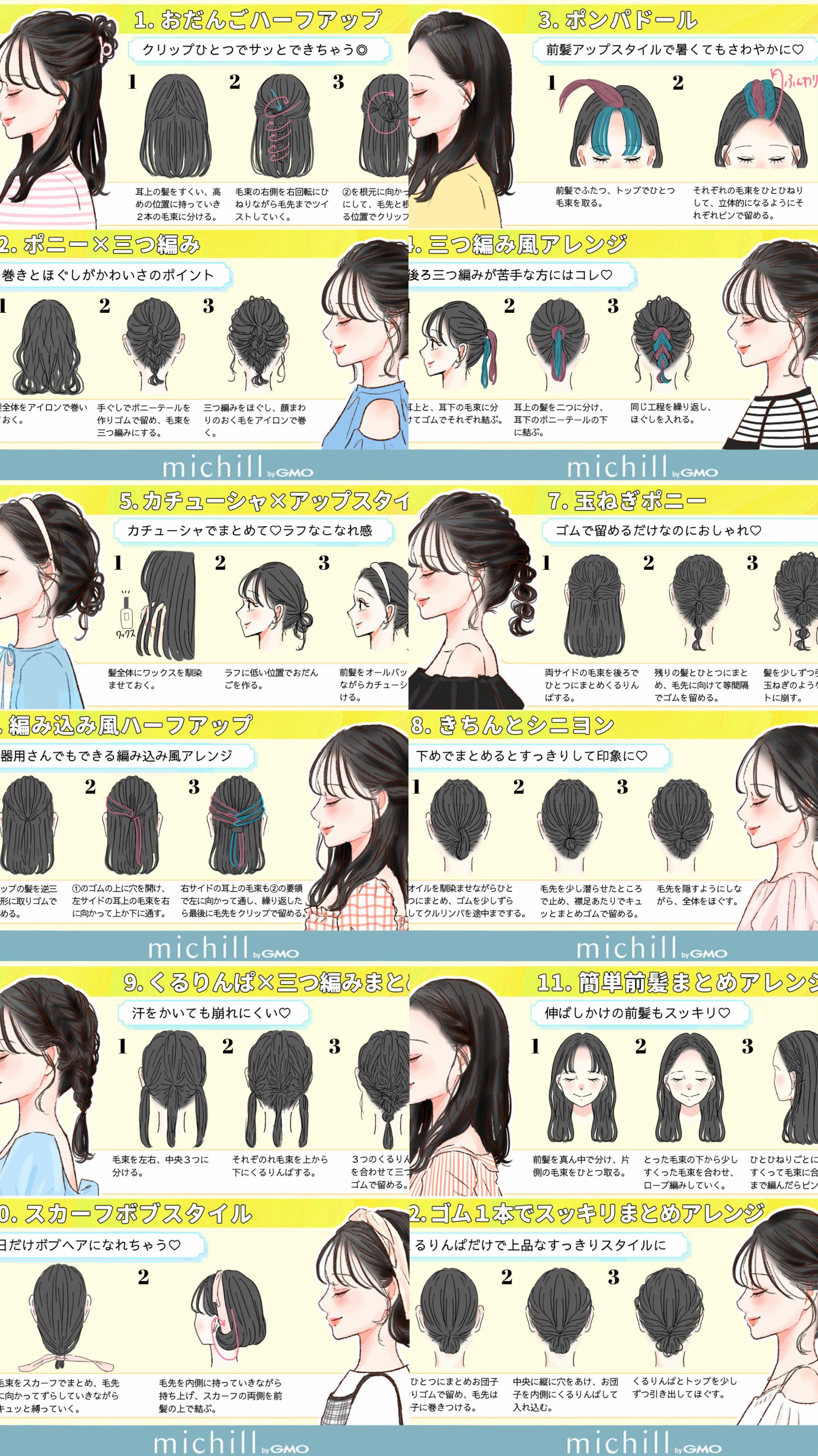 @michill公式|美容・ライフスタイル