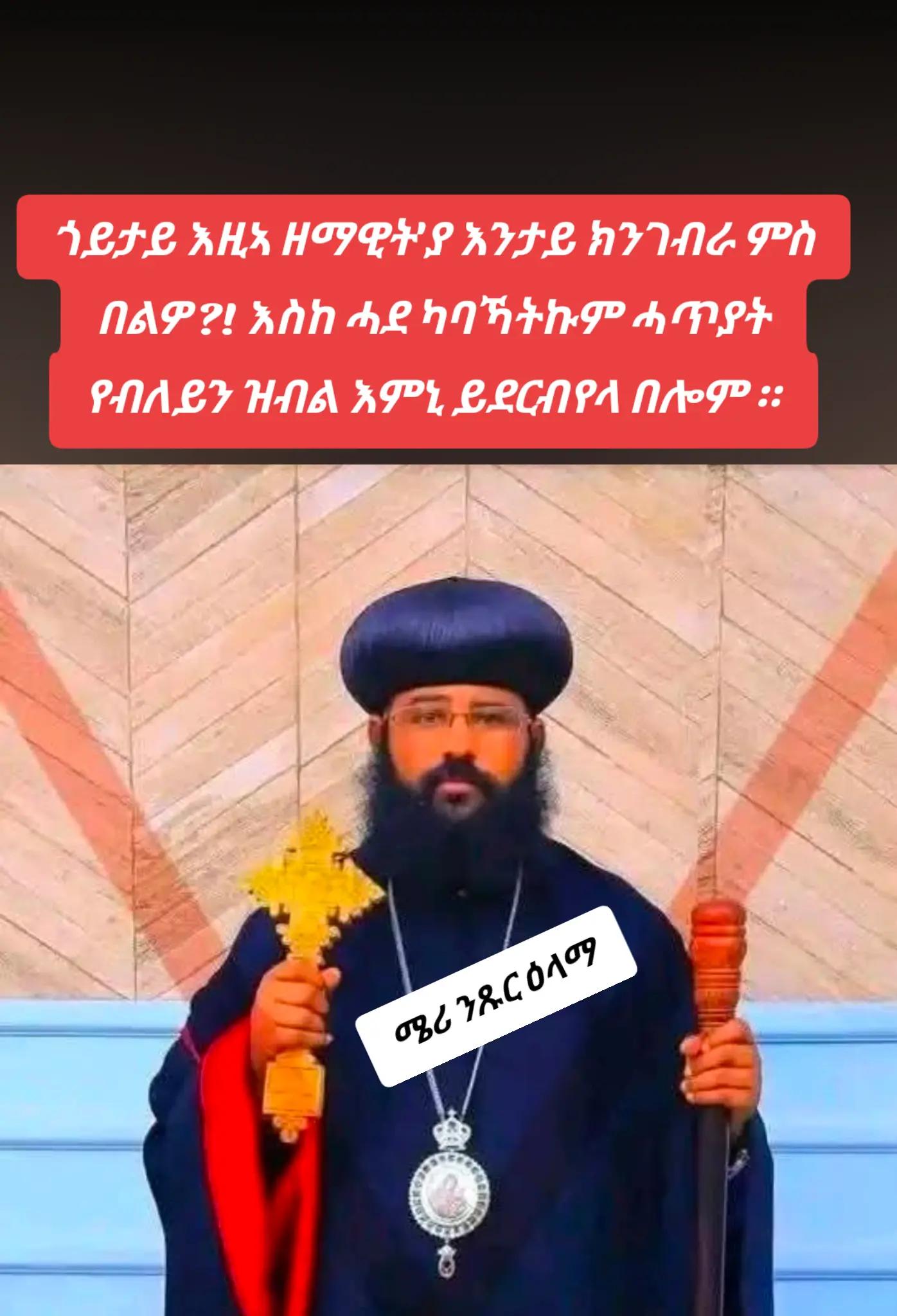 @ኣዳም ✌️🫡