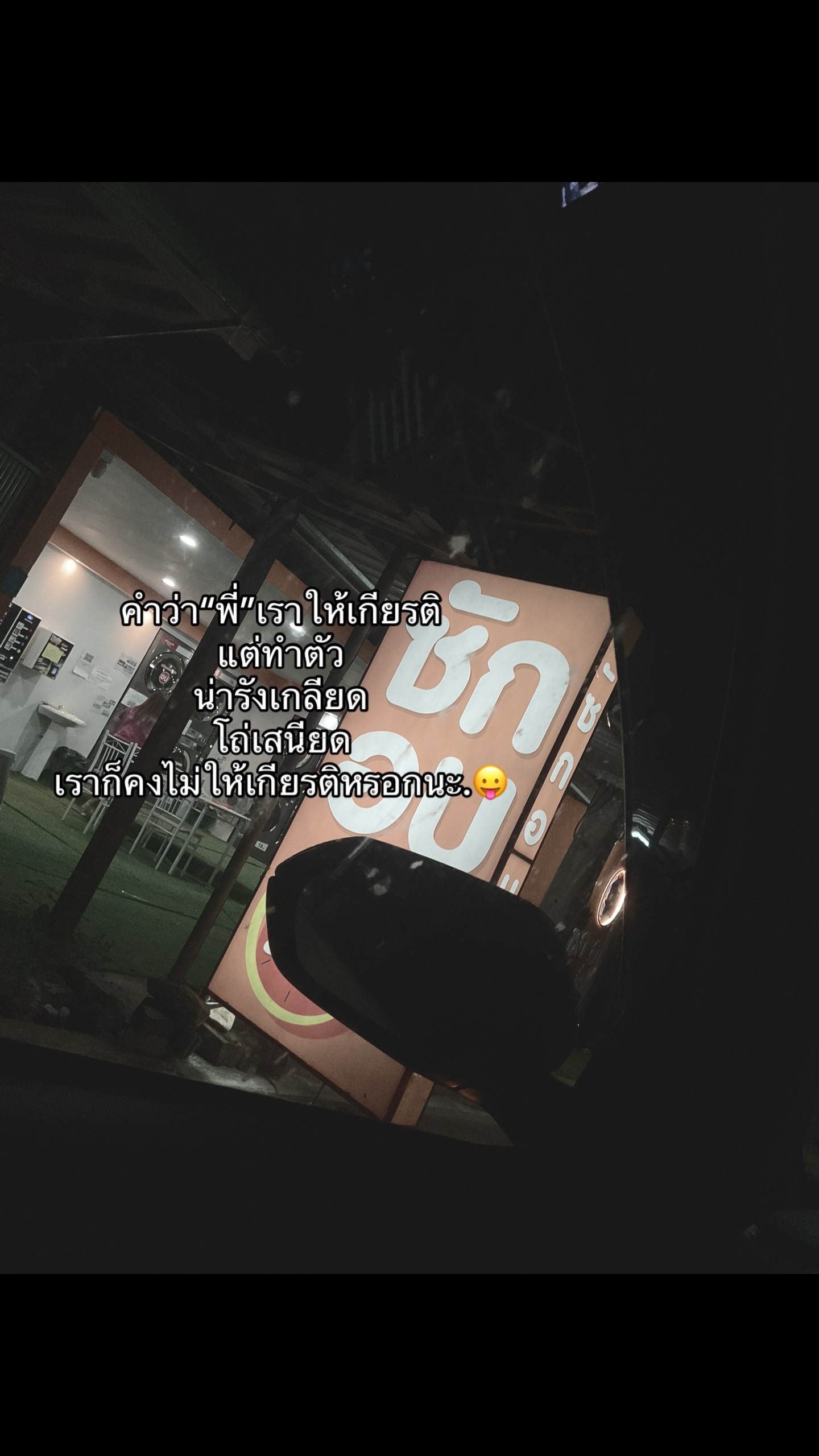 @เออ.