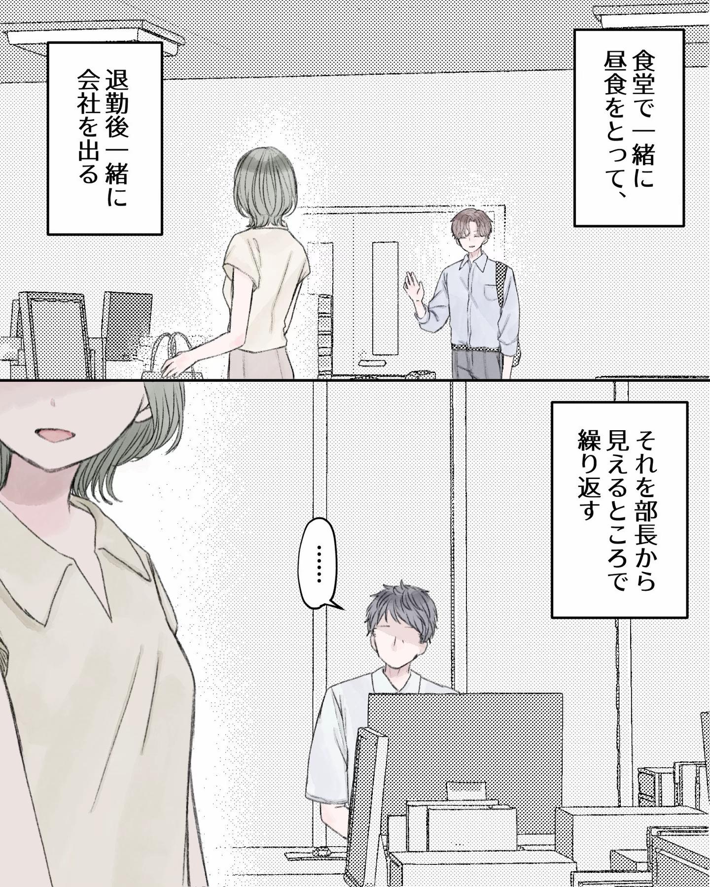 @恋愛しょーとしょーと