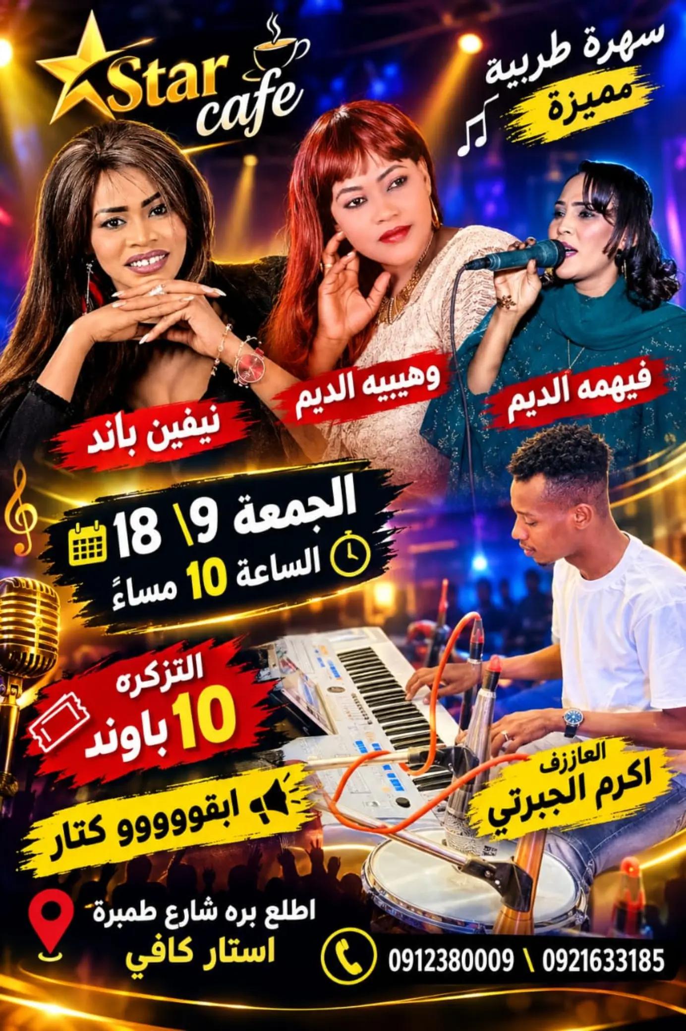 @tawtaw ⭐️