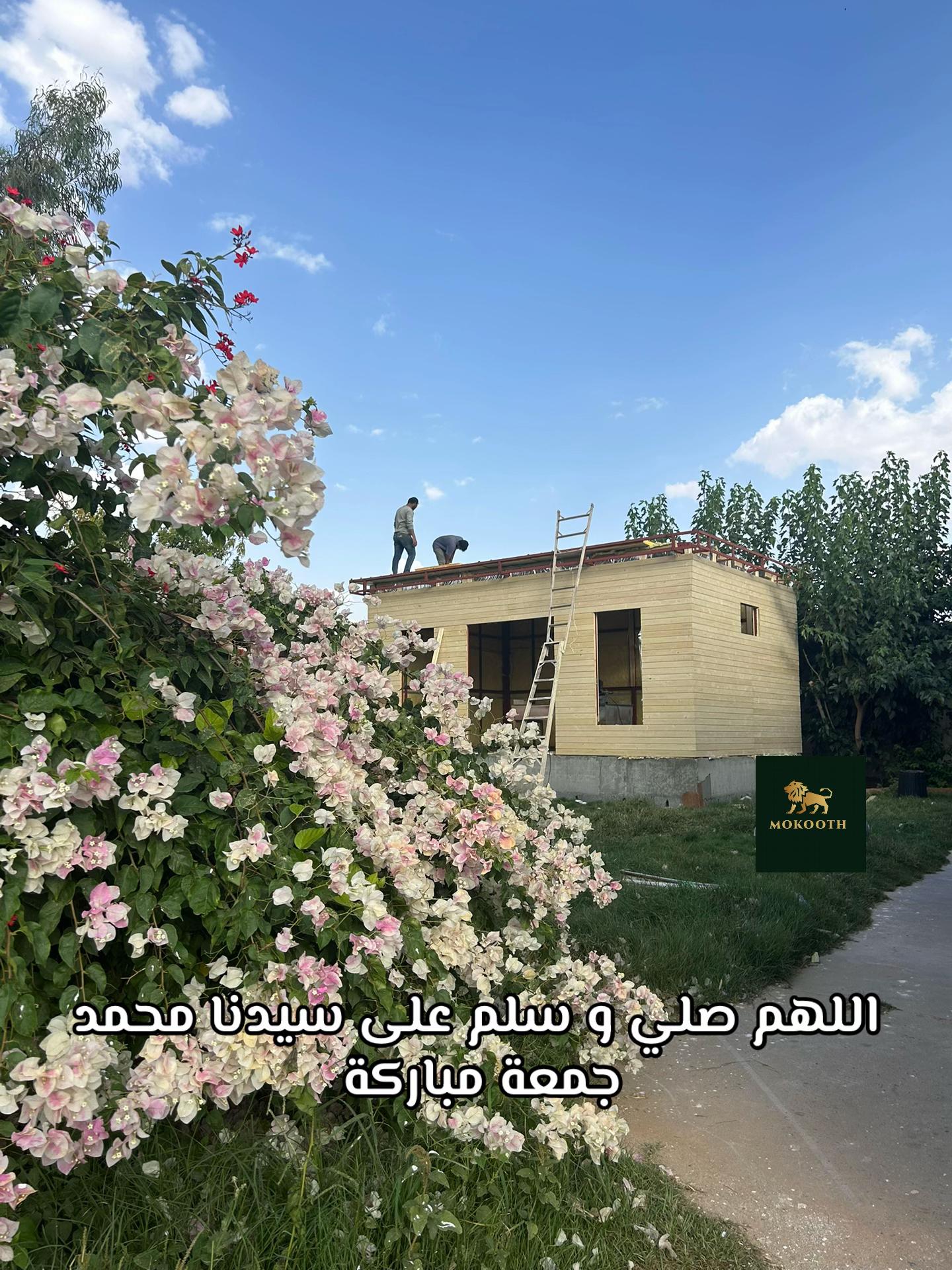 @مكوث التجارية