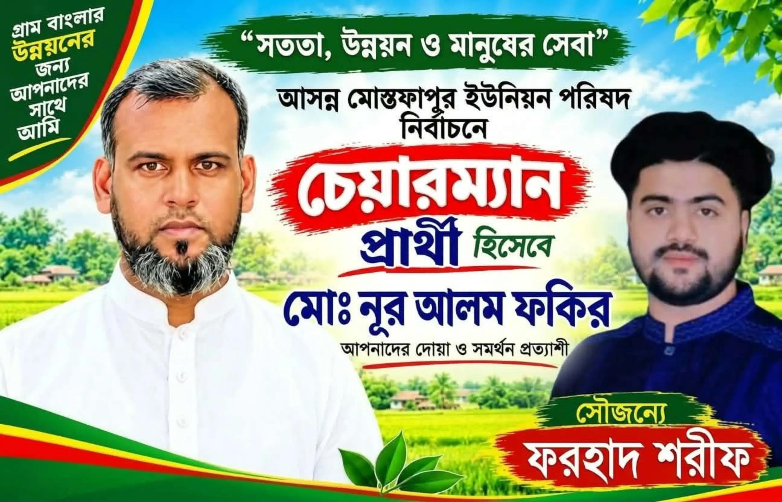 @Abir vai