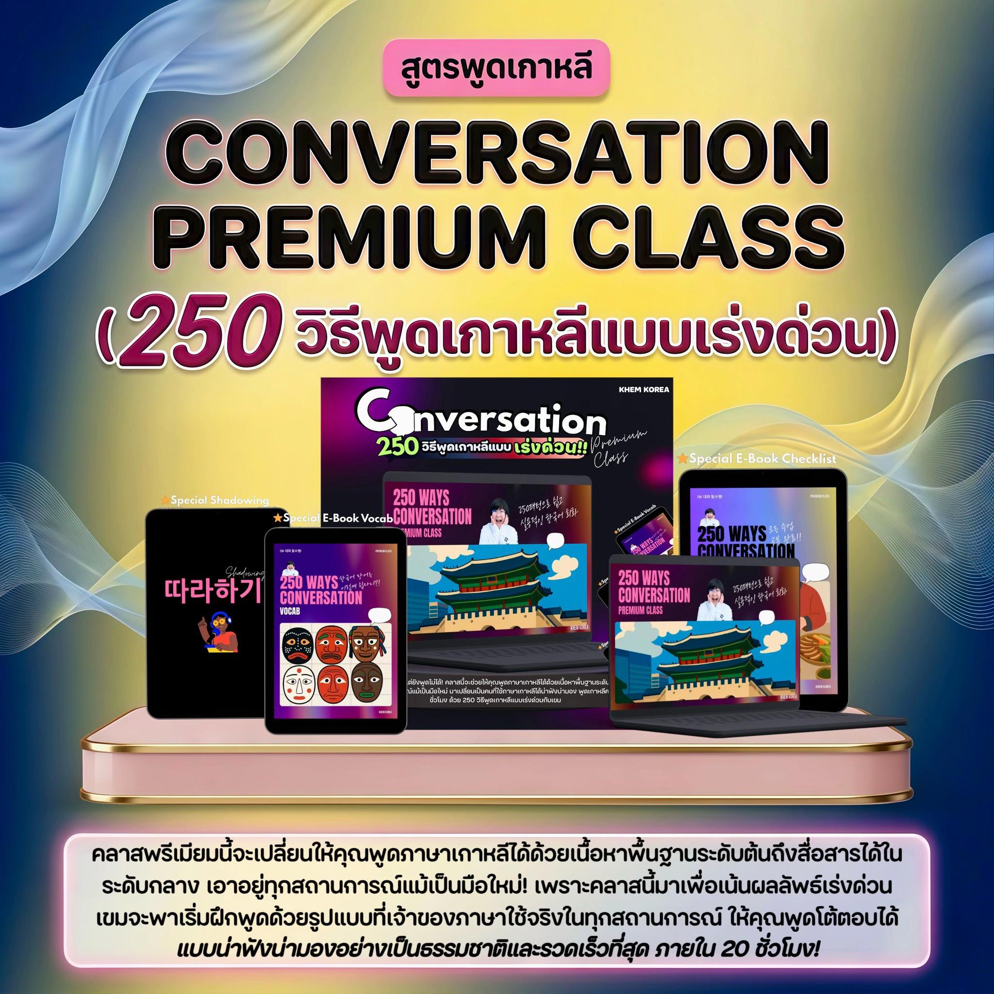 @KHEM KOREA ภาษาเกาหลี