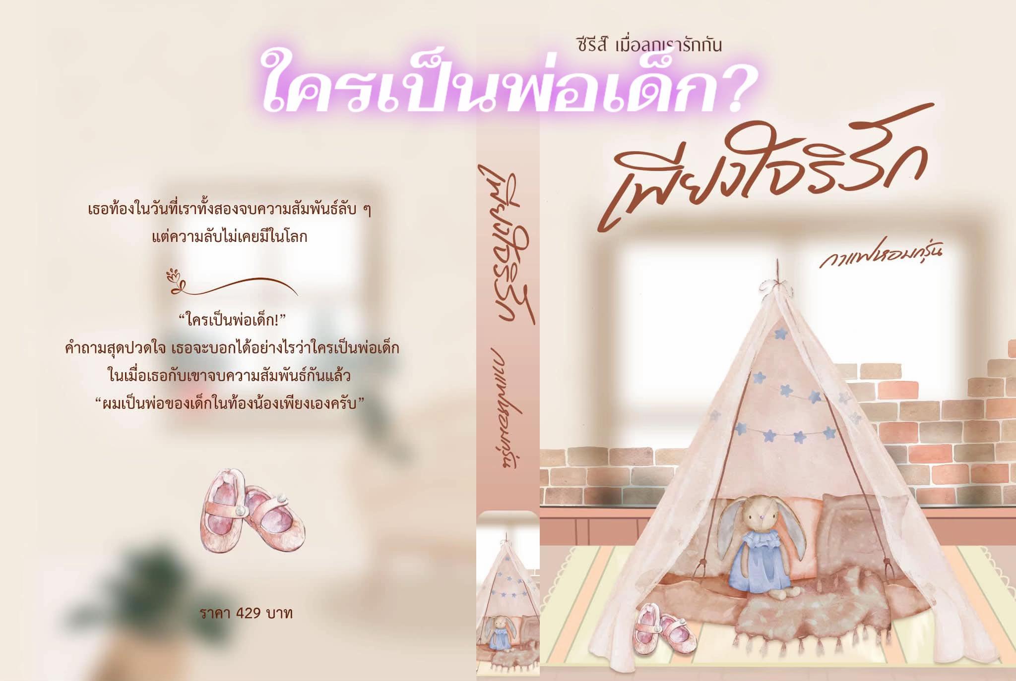 @กาแฟหอมกรุ่น นักเขียน