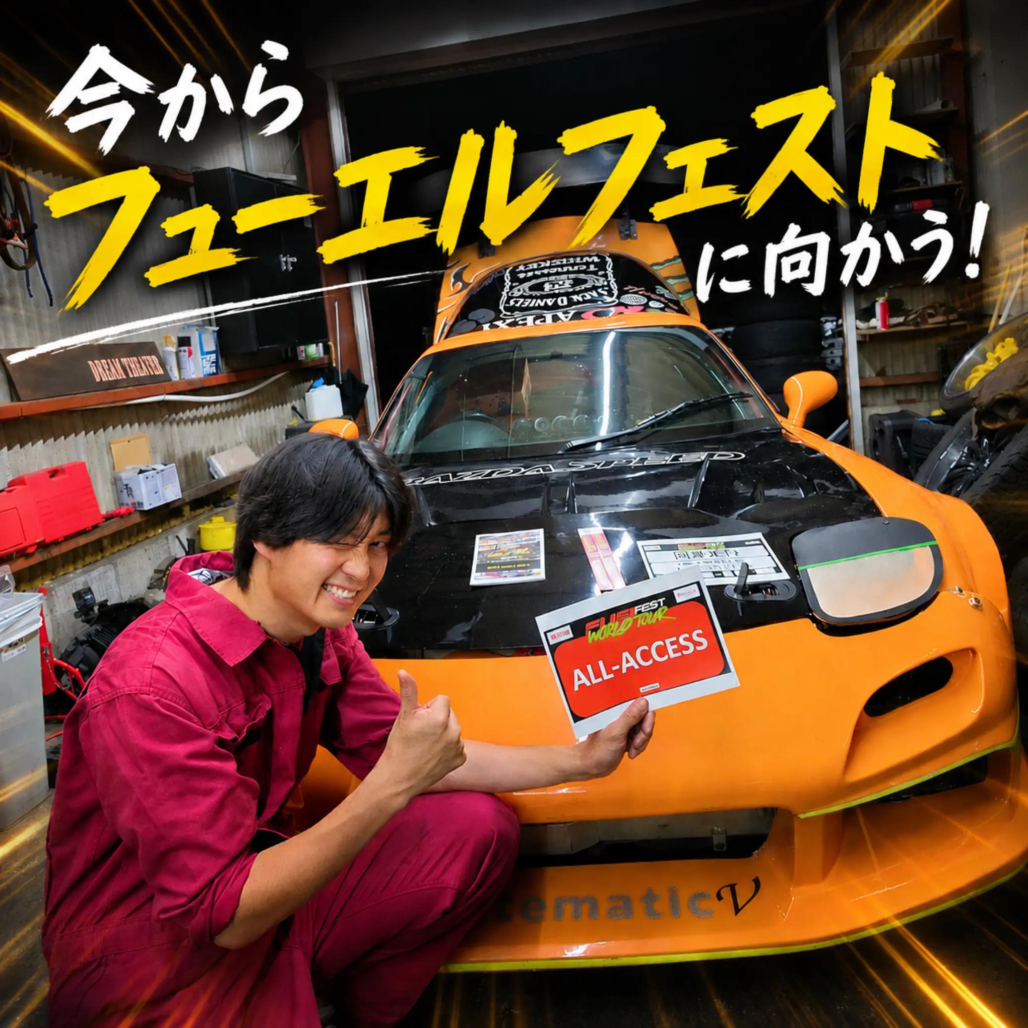 @オレンジFDタカ🐱RX7🐍