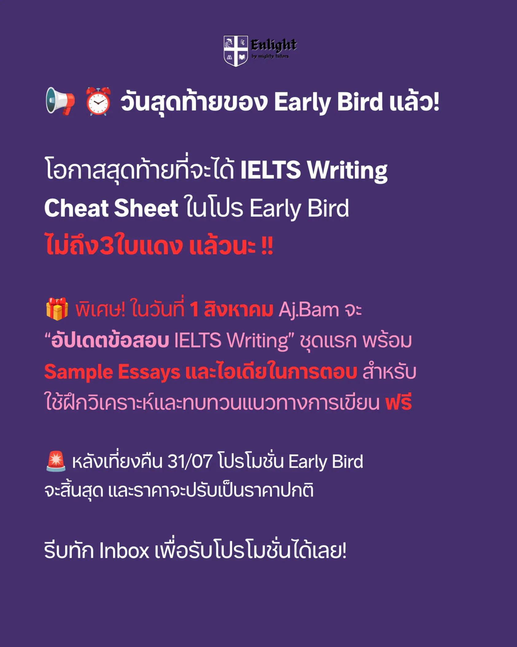 @Enlight English