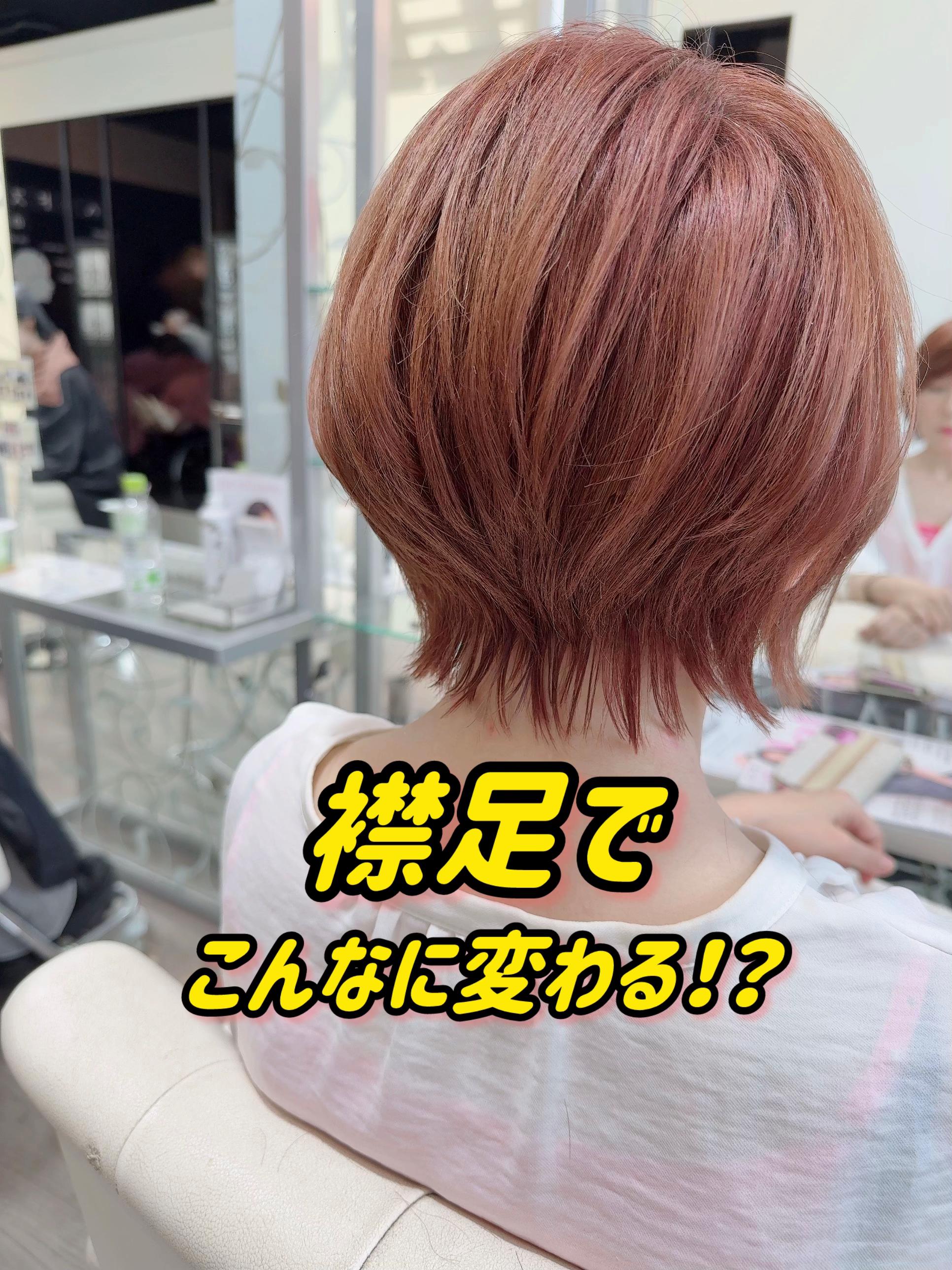 @大阪梅田｜大人ショート・ウルフ特化✂️fuyu（西元芙優美）