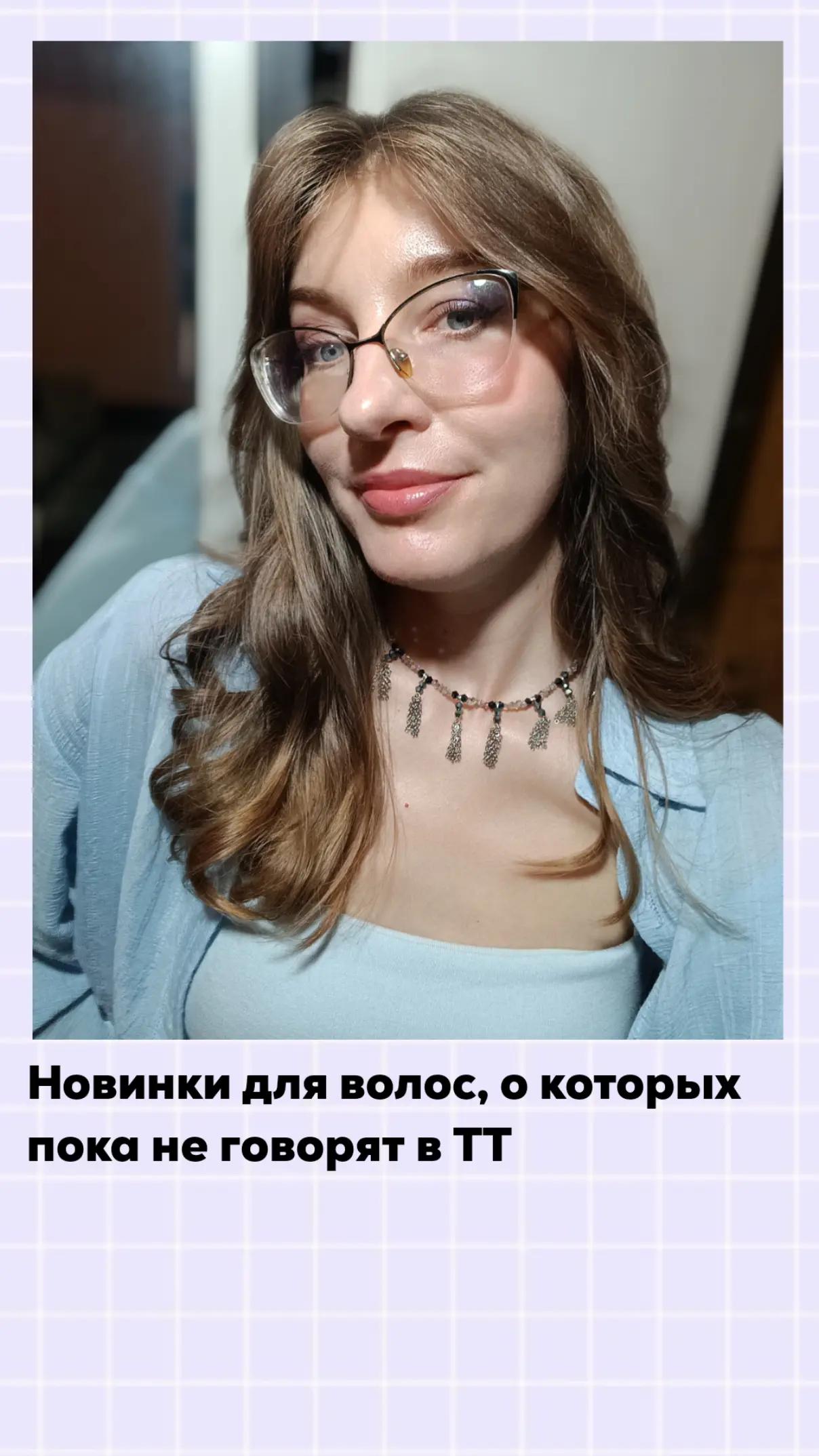 @Евгения| научпоп о красоте