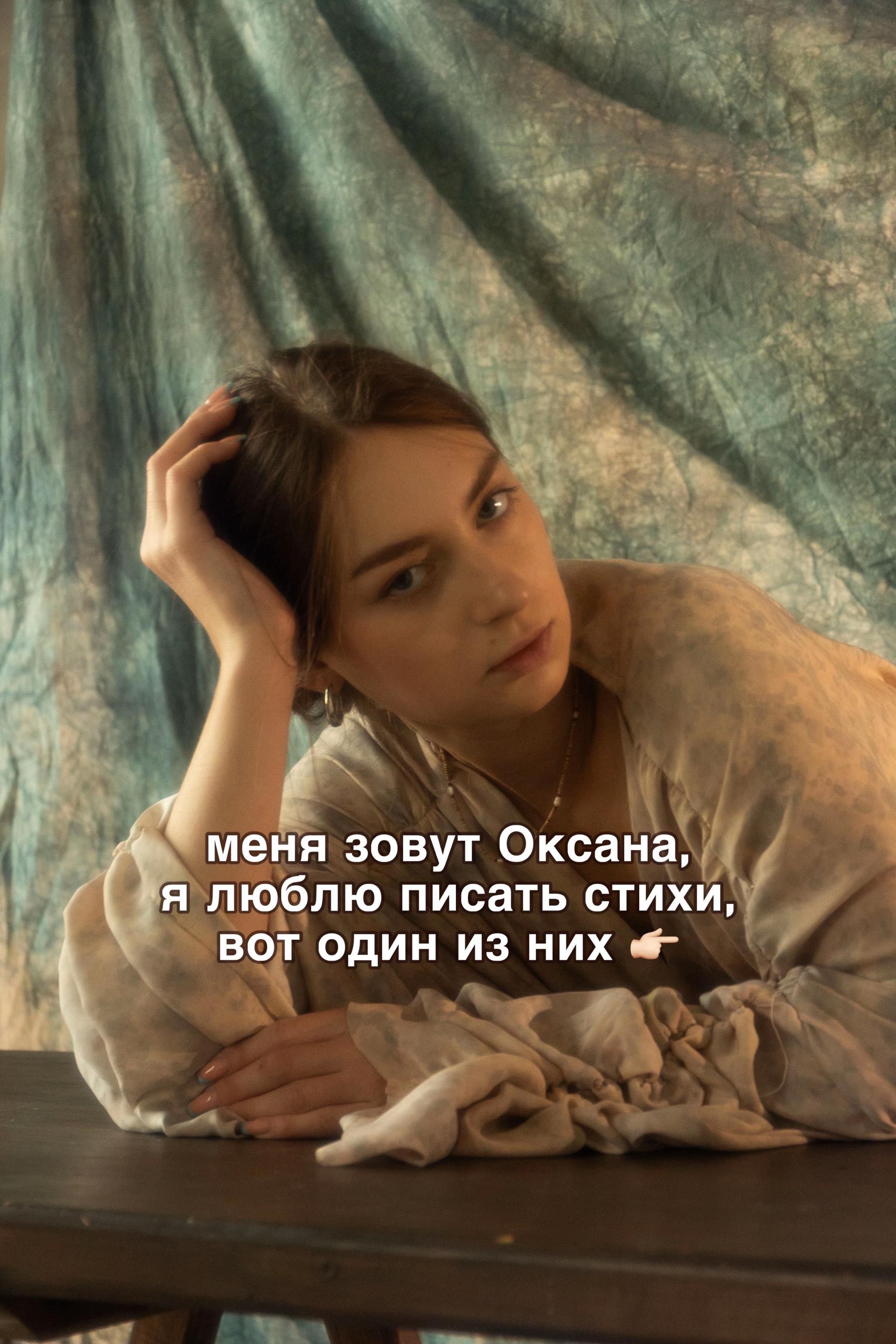 @окси