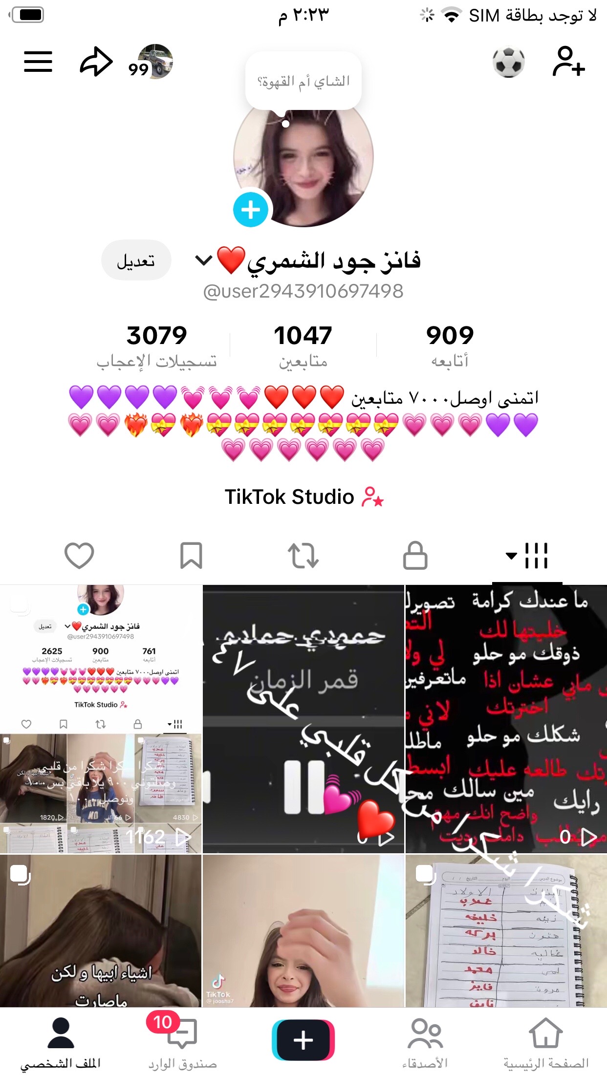 @فانز جود الشمري❤️