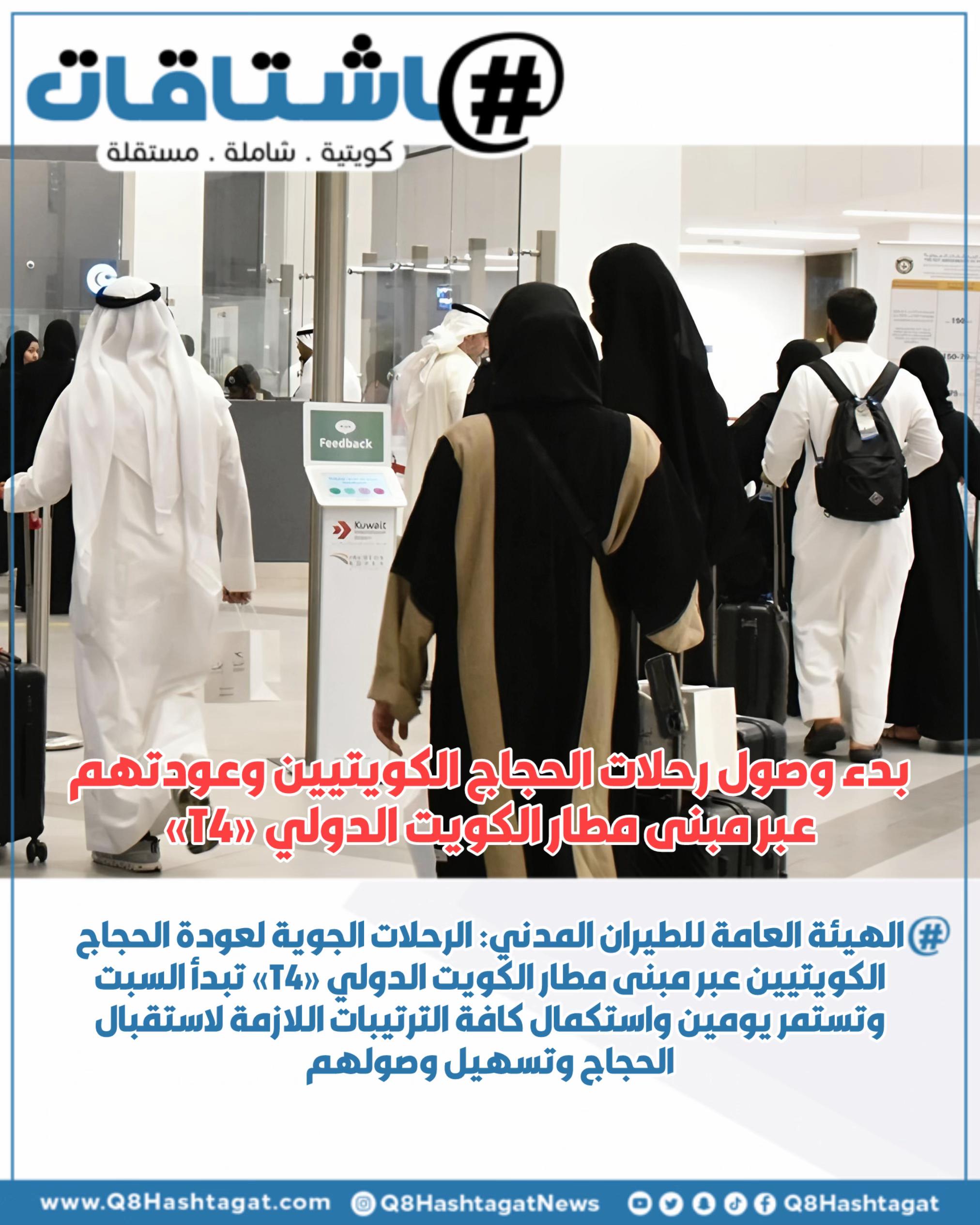 @Q8hashtagat هاشتاقات الكويت