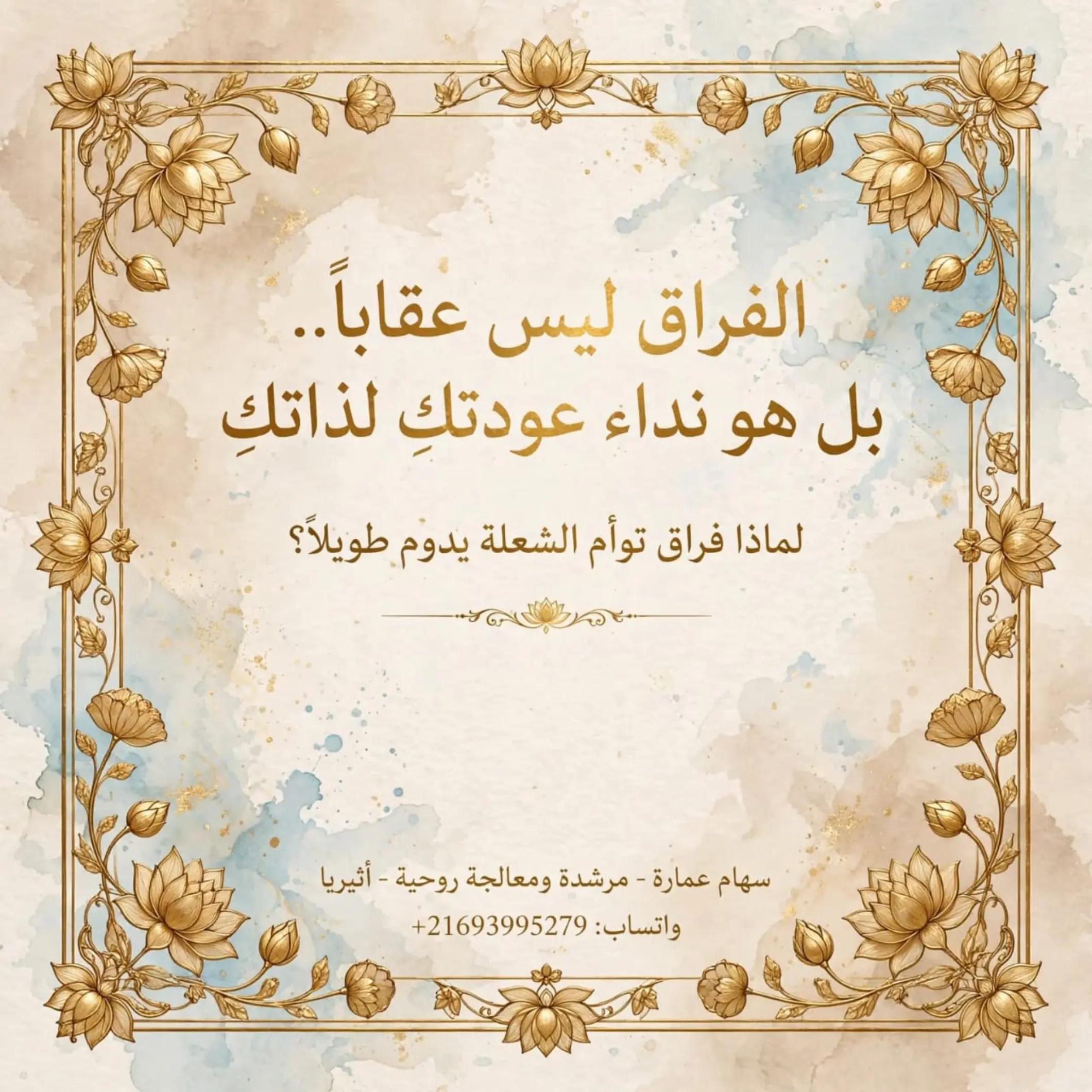 @سهام عمارة